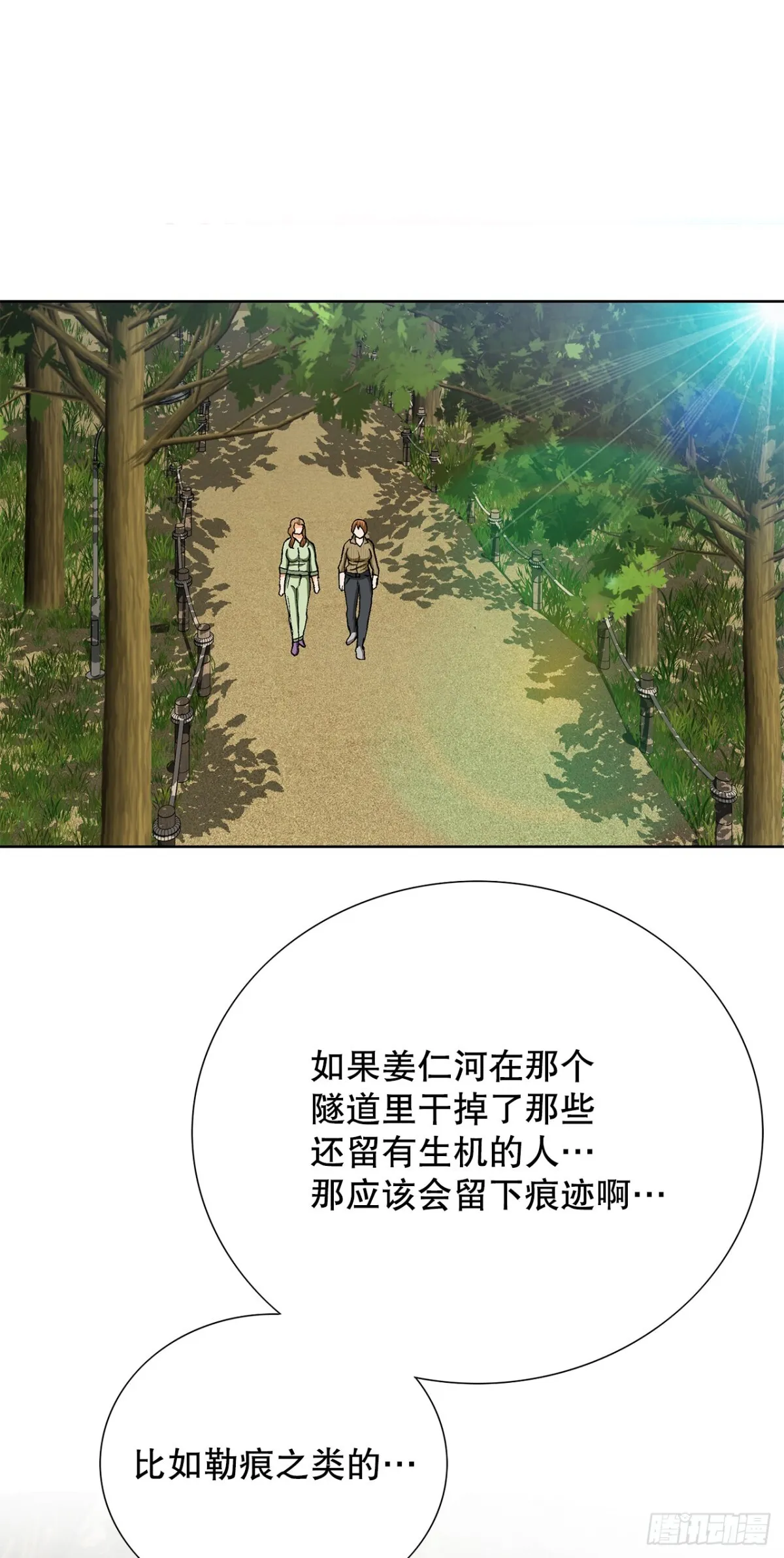 85.找回了记忆 第59页