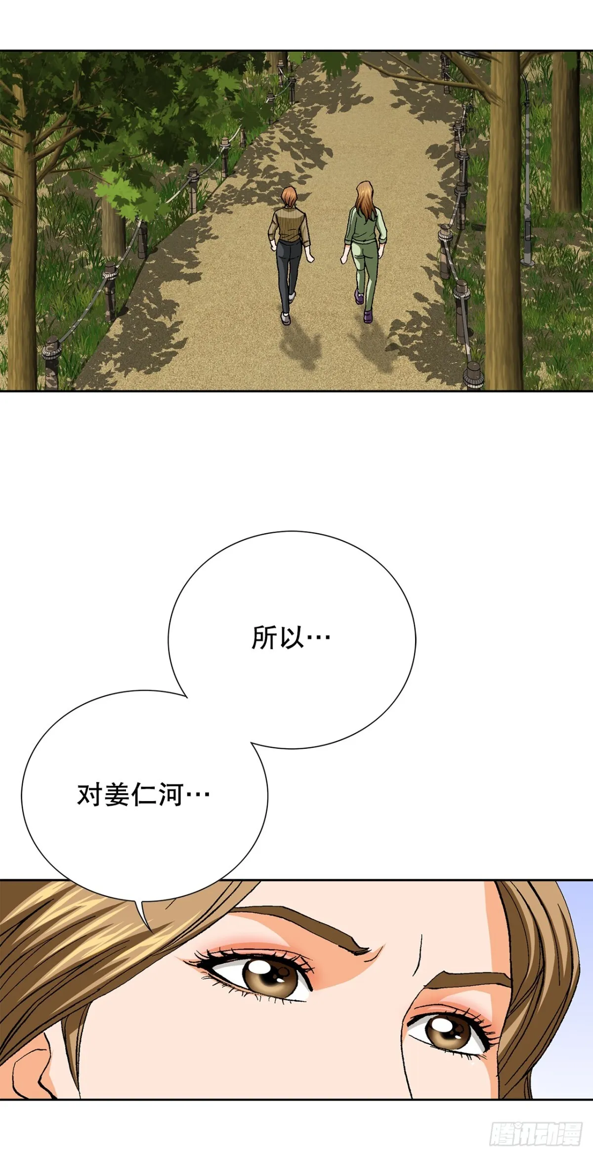 85.找回了记忆 第63页