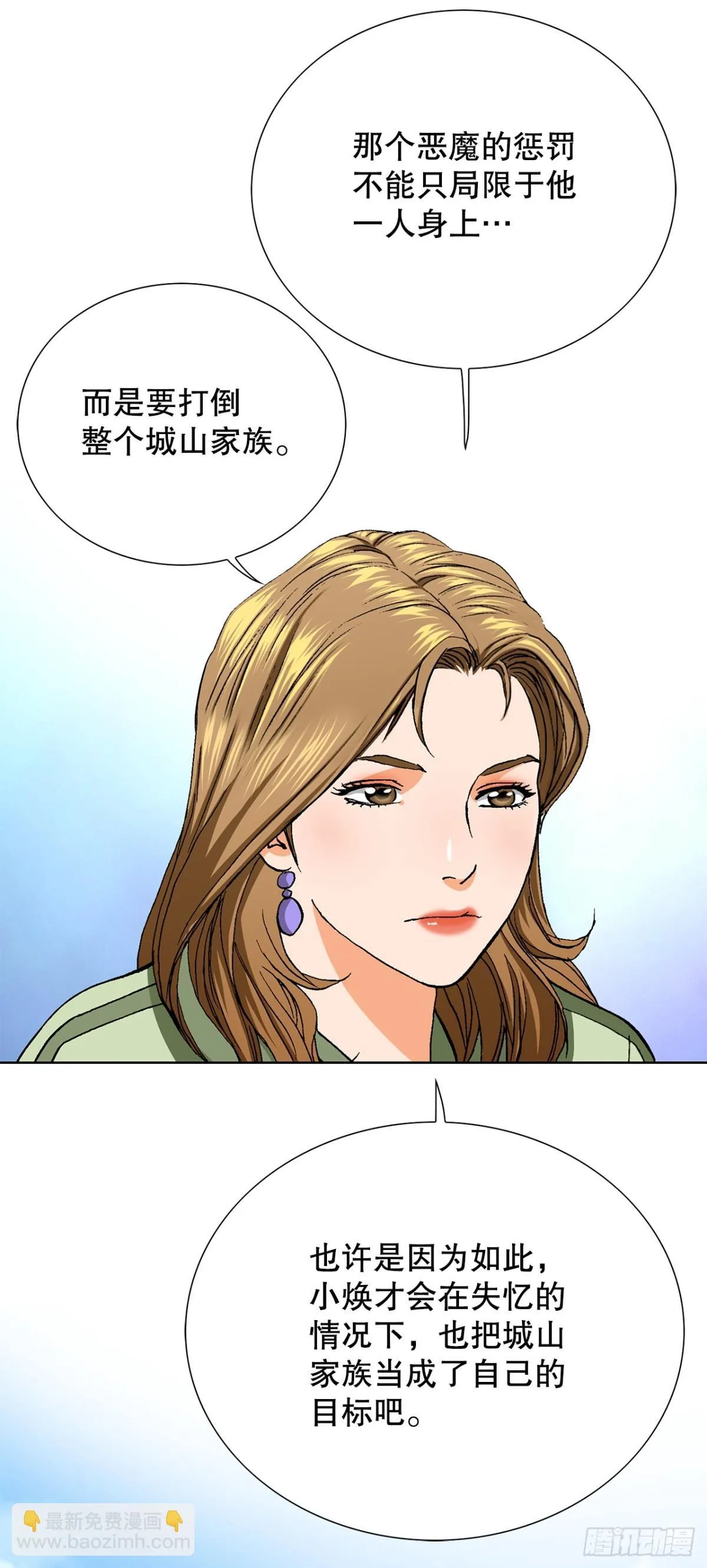 85.找回了记忆 第64页