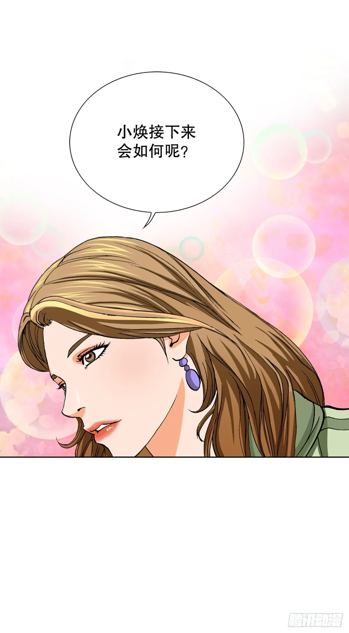 85.找回了记忆 第68页