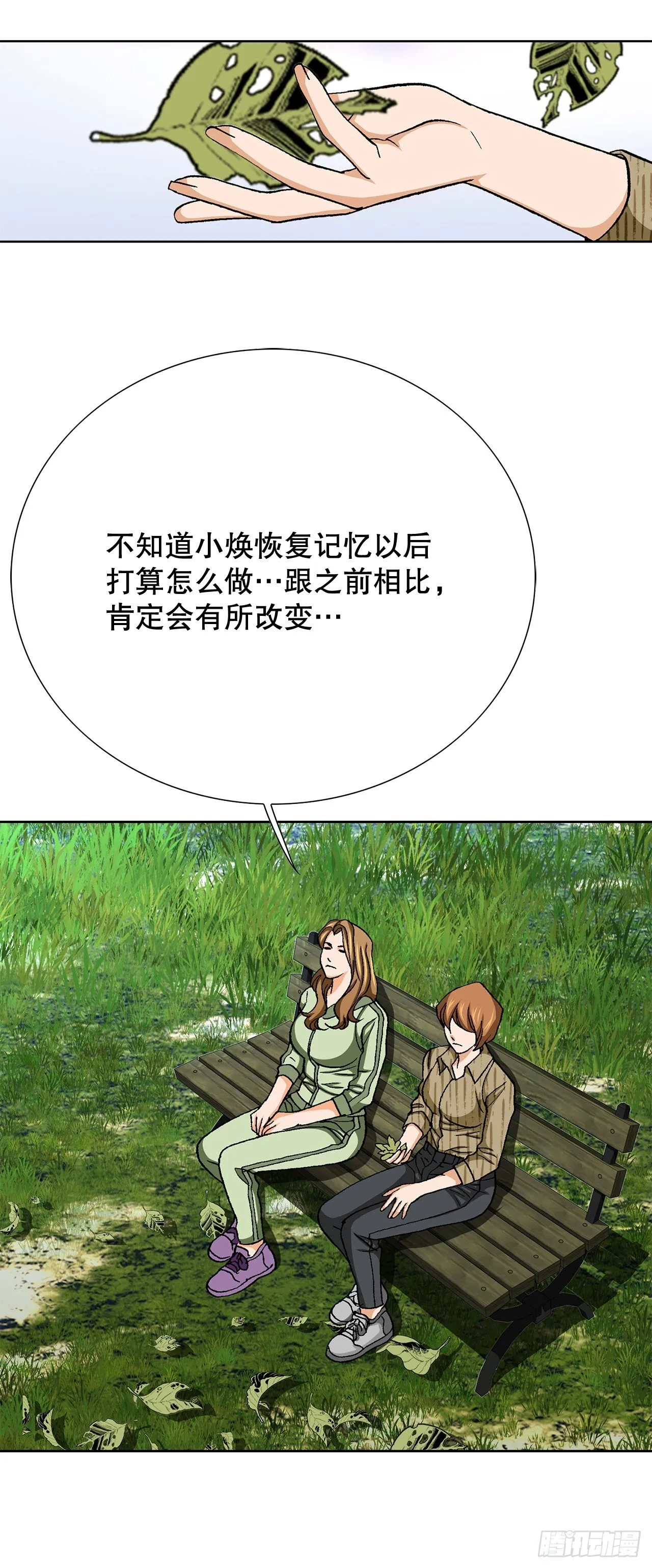 86.大人和小孩子 第3页