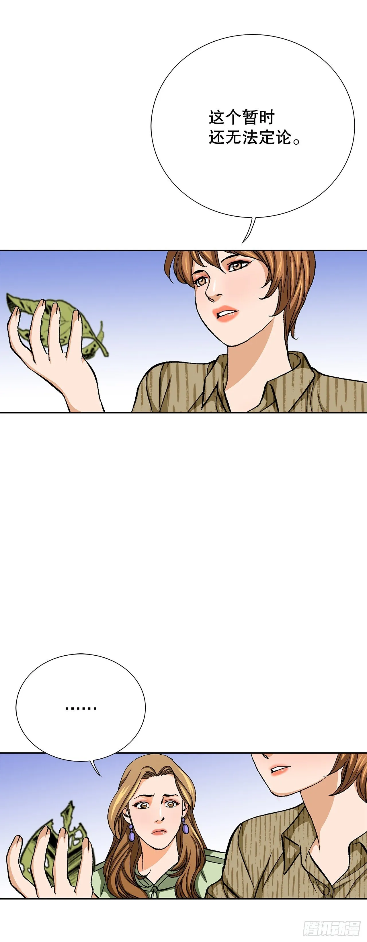 86.大人和小孩子 第4页
