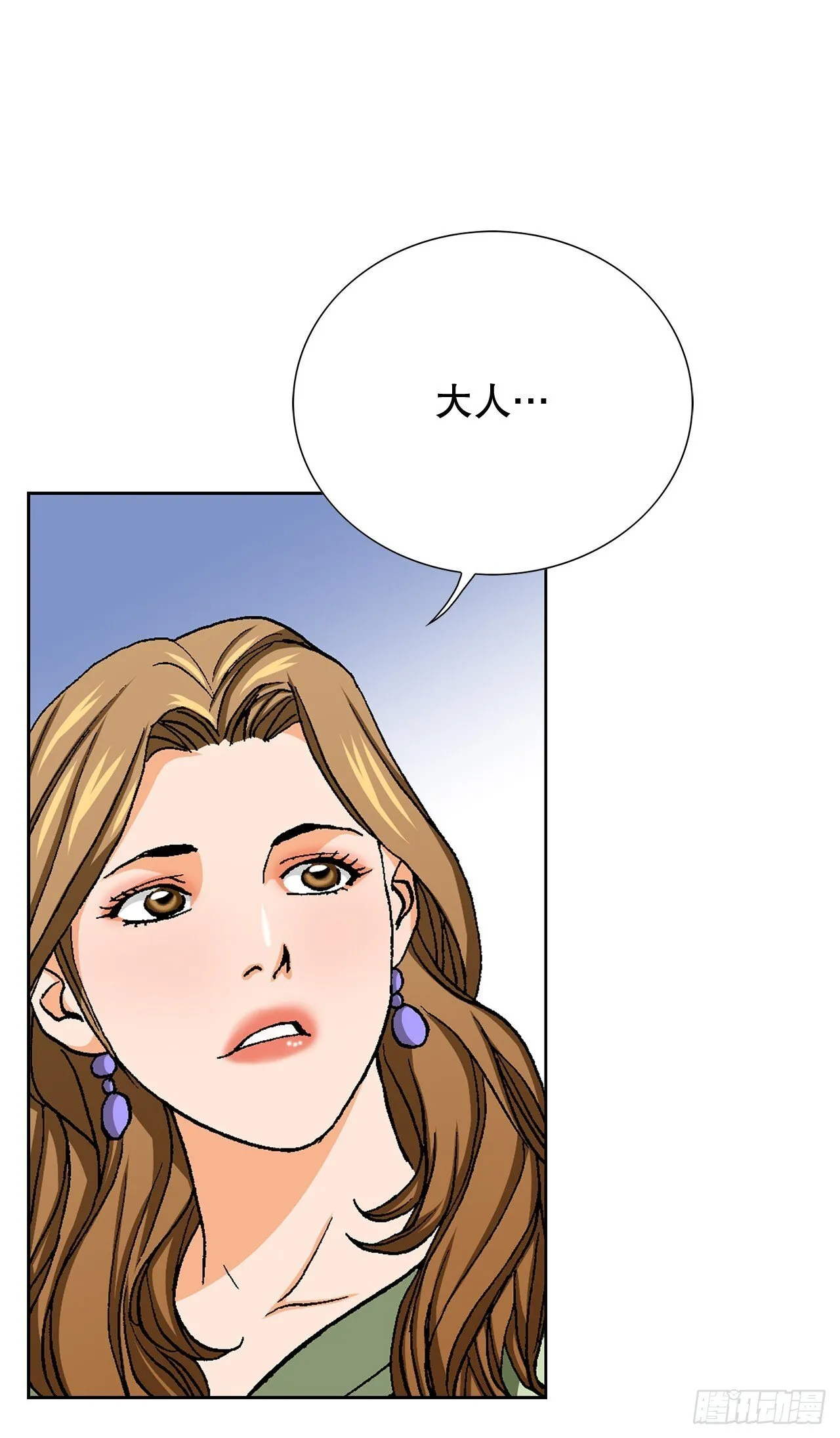 86.大人和小孩子 第6页