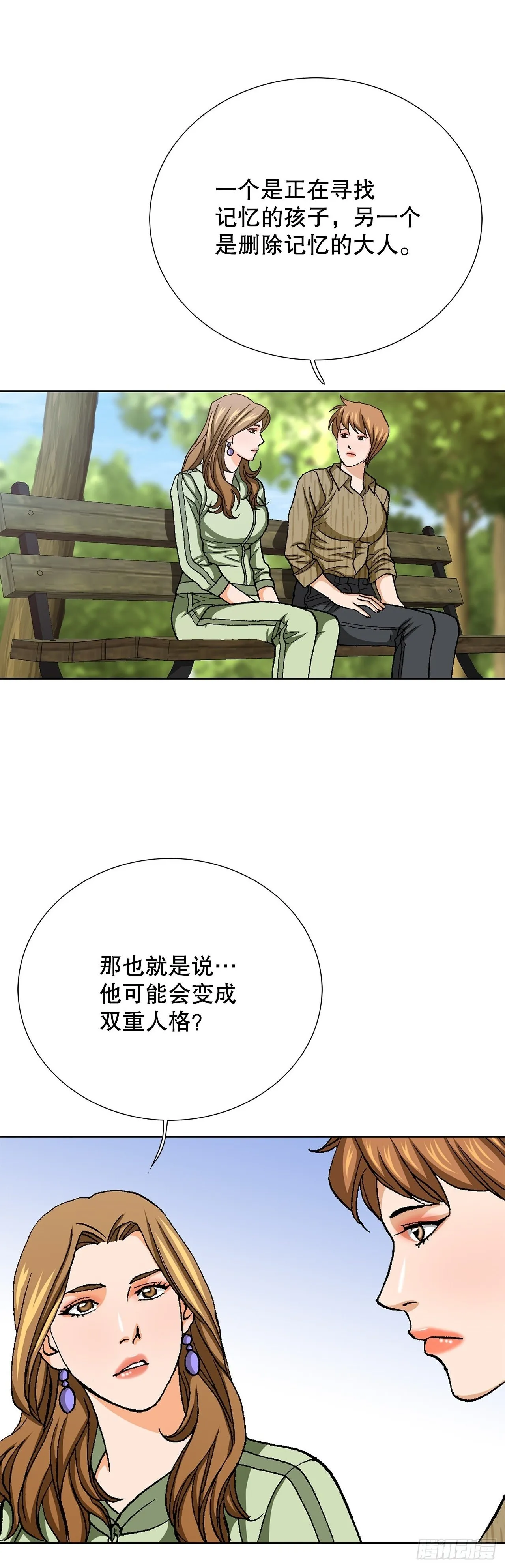 86.大人和小孩子 第8页