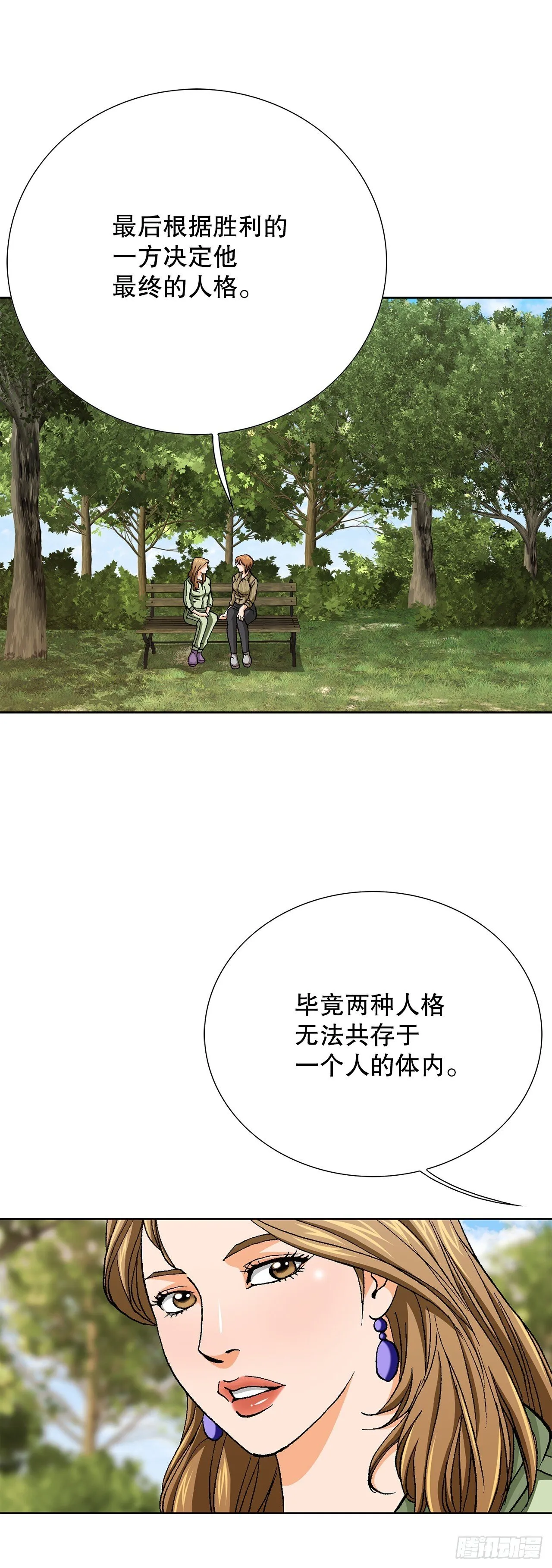 86.大人和小孩子 第13页