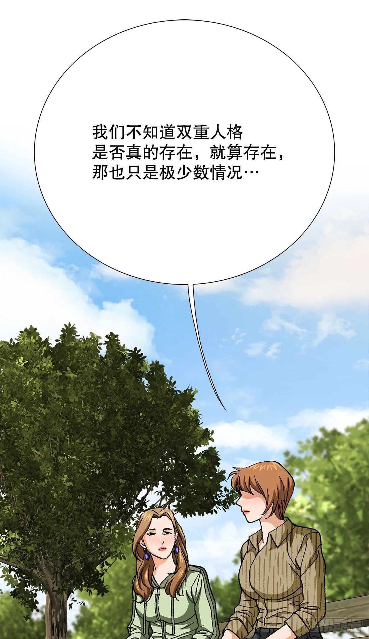 86.大人和小孩子 第14页