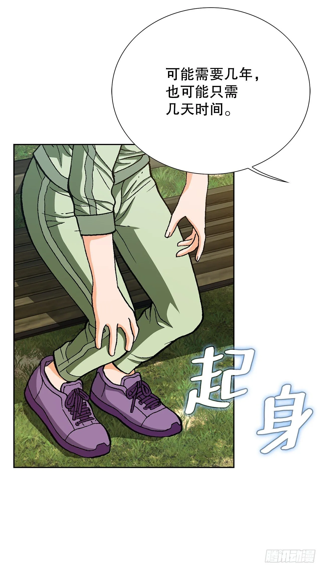 86.大人和小孩子 第16页