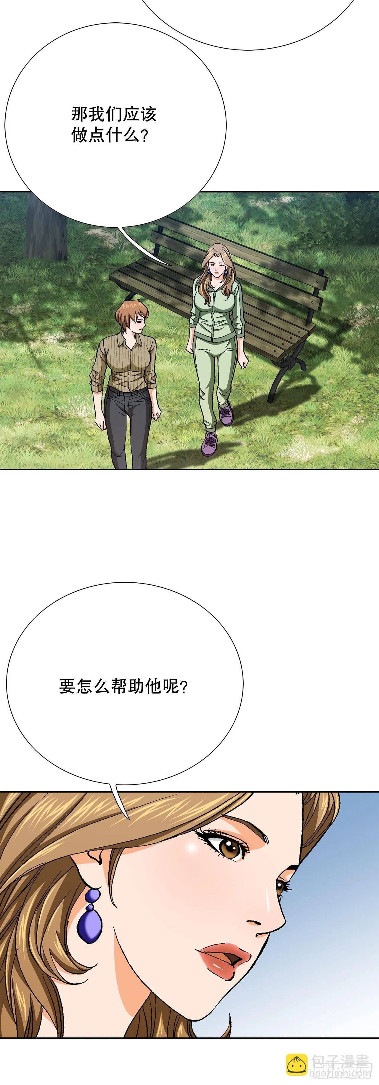 86.大人和小孩子 第18页