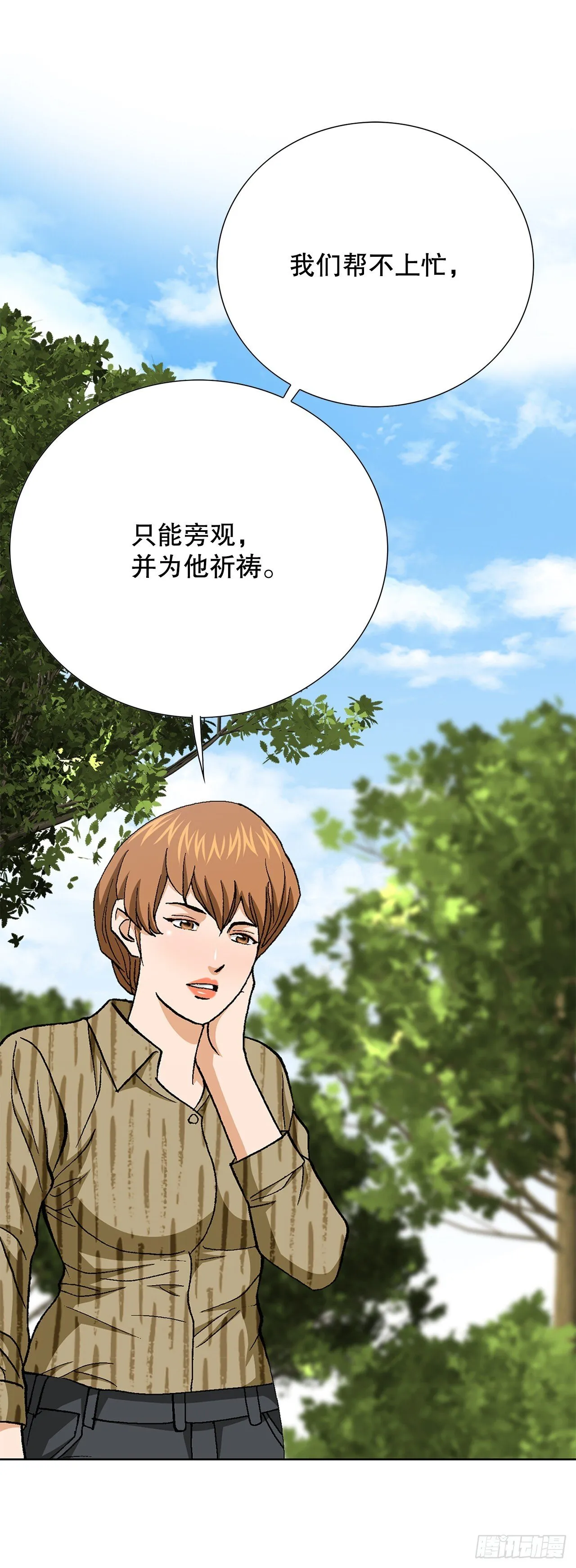 86.大人和小孩子 第19页