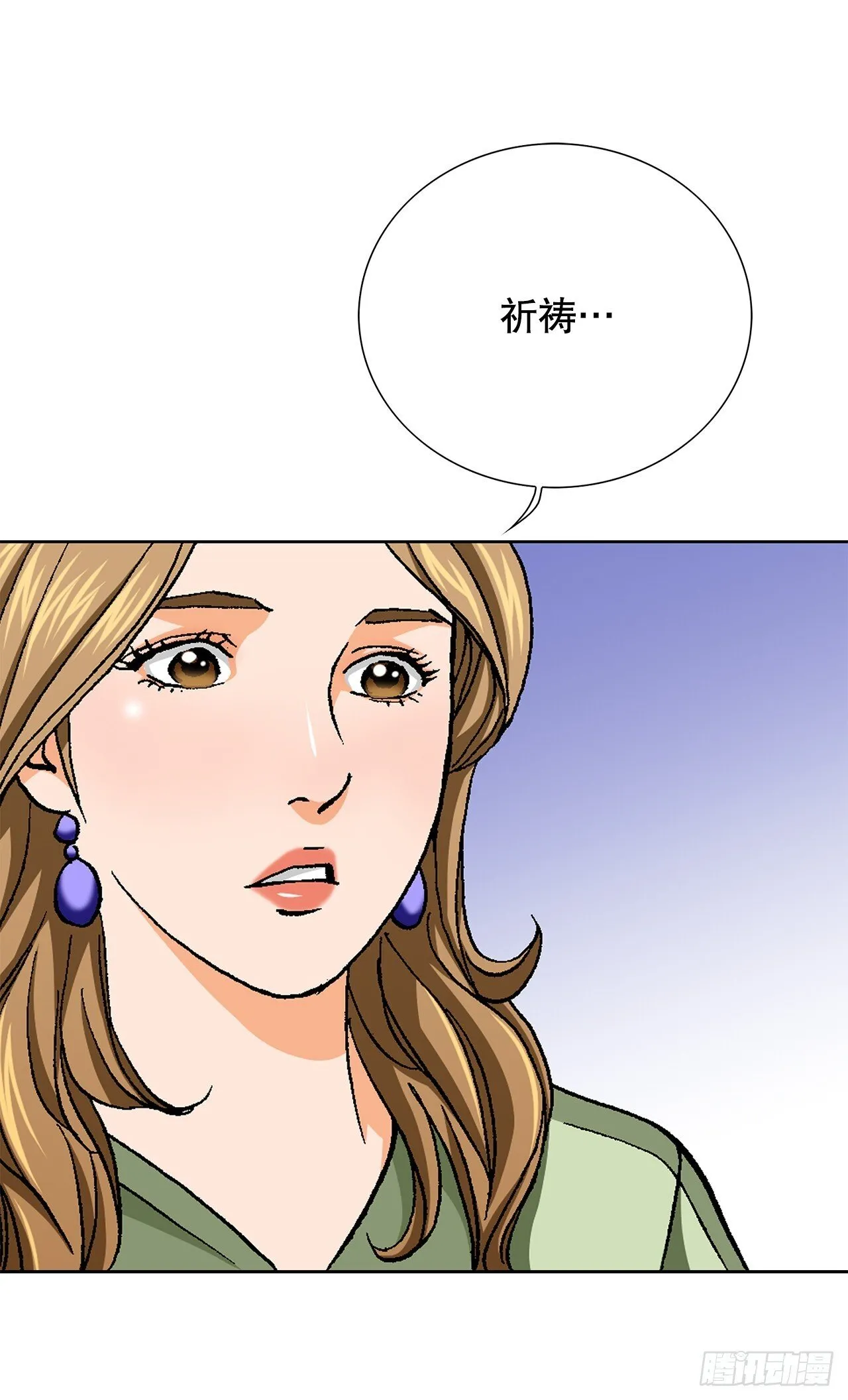 86.大人和小孩子 第20页