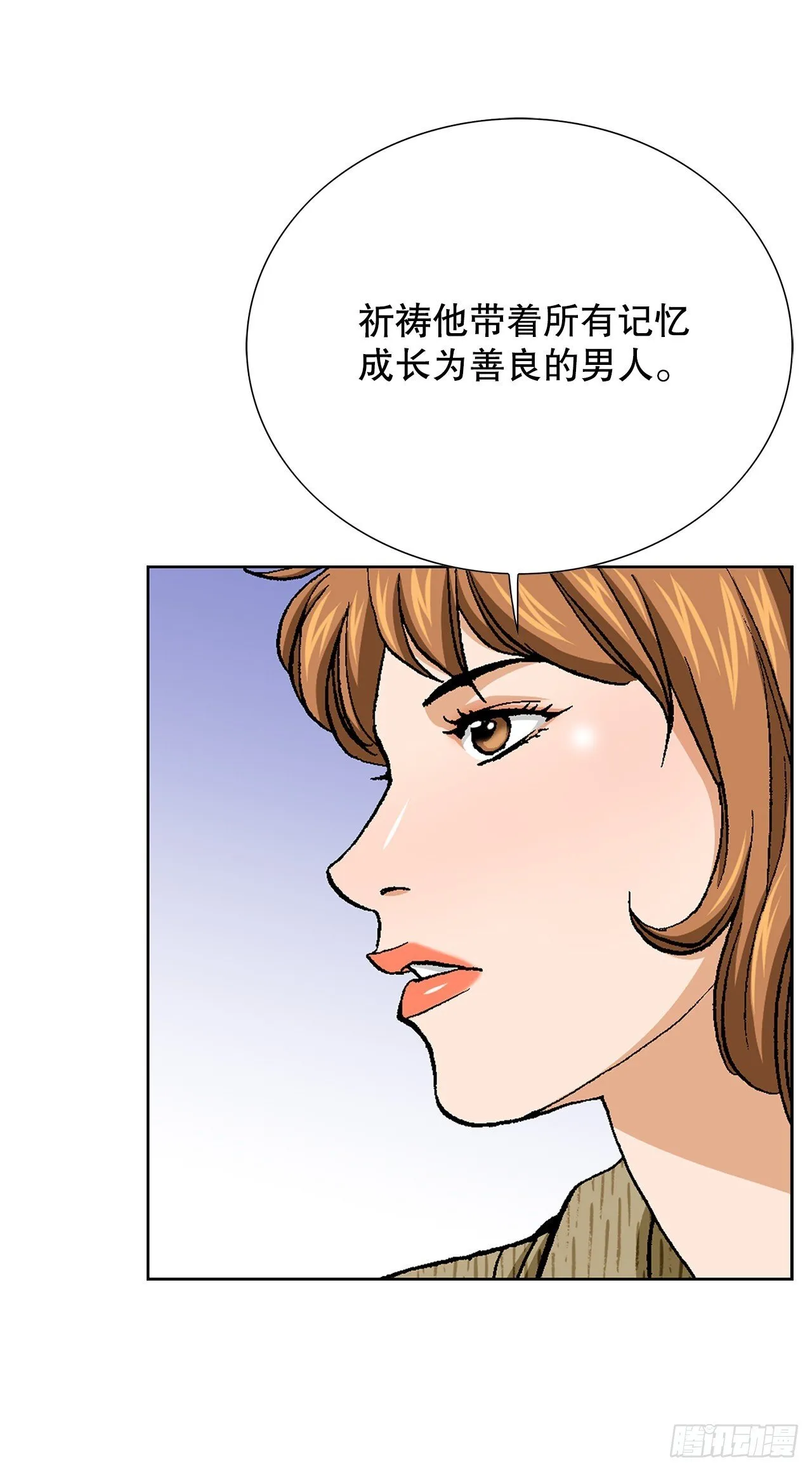86.大人和小孩子 第21页
