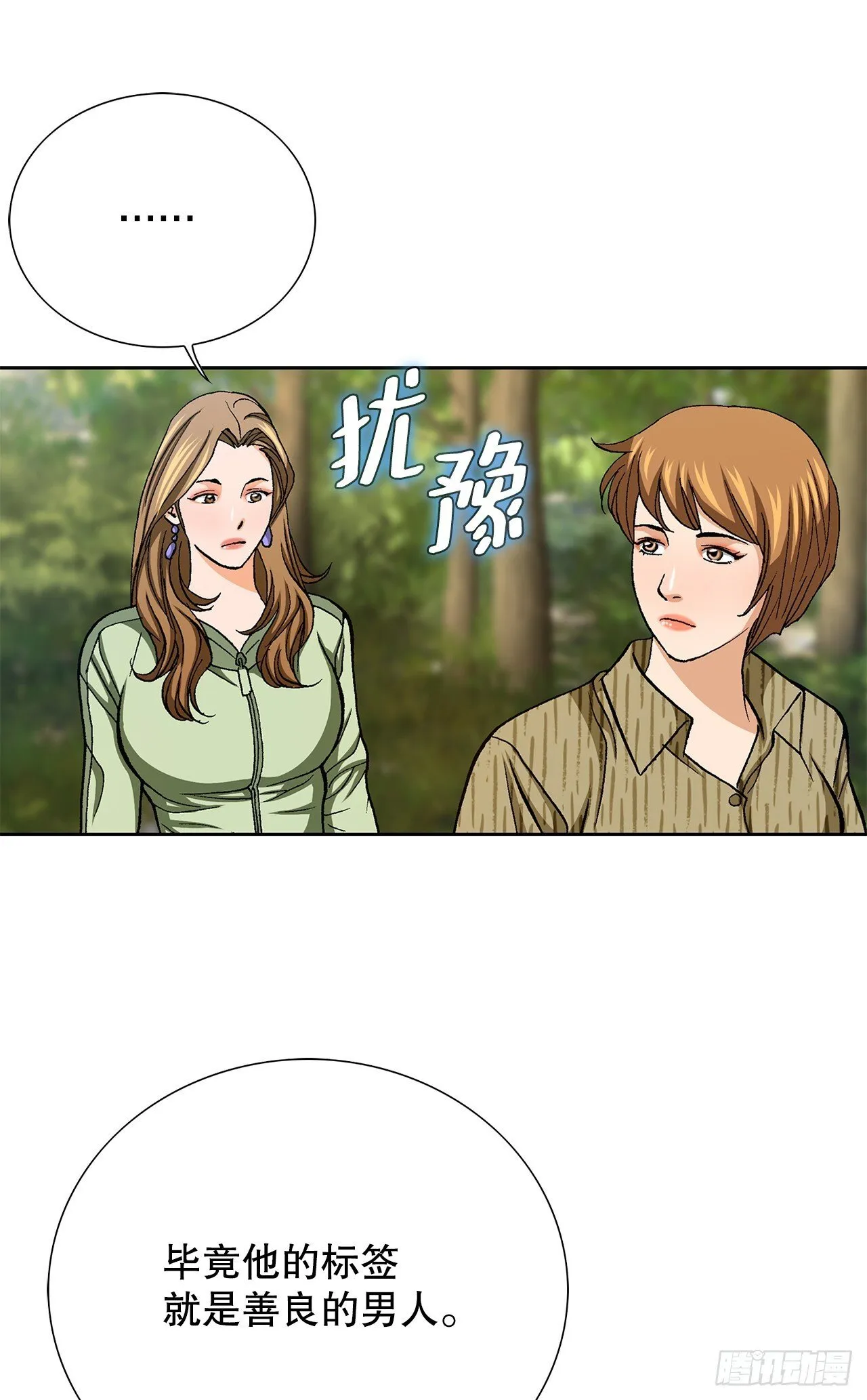 86.大人和小孩子 第22页