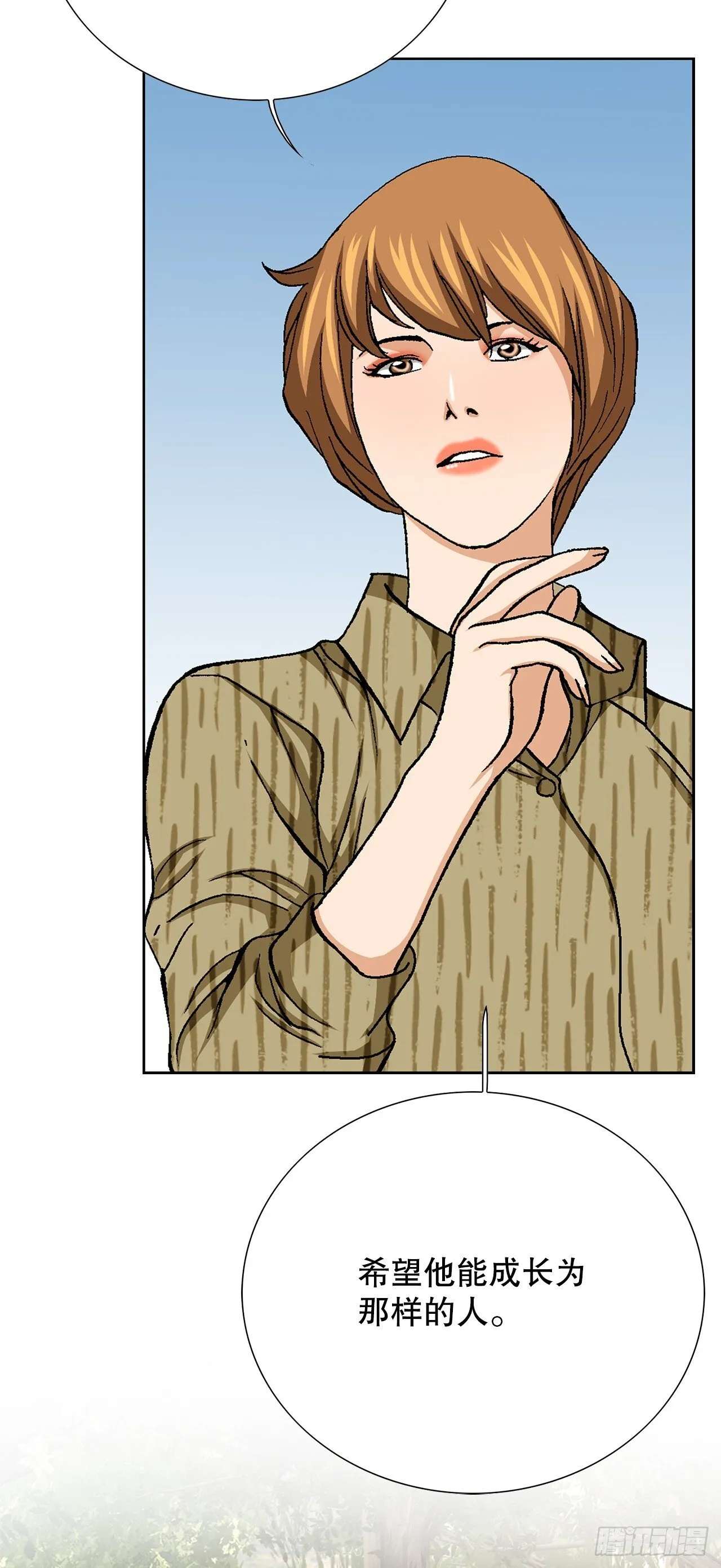86.大人和小孩子 第23页