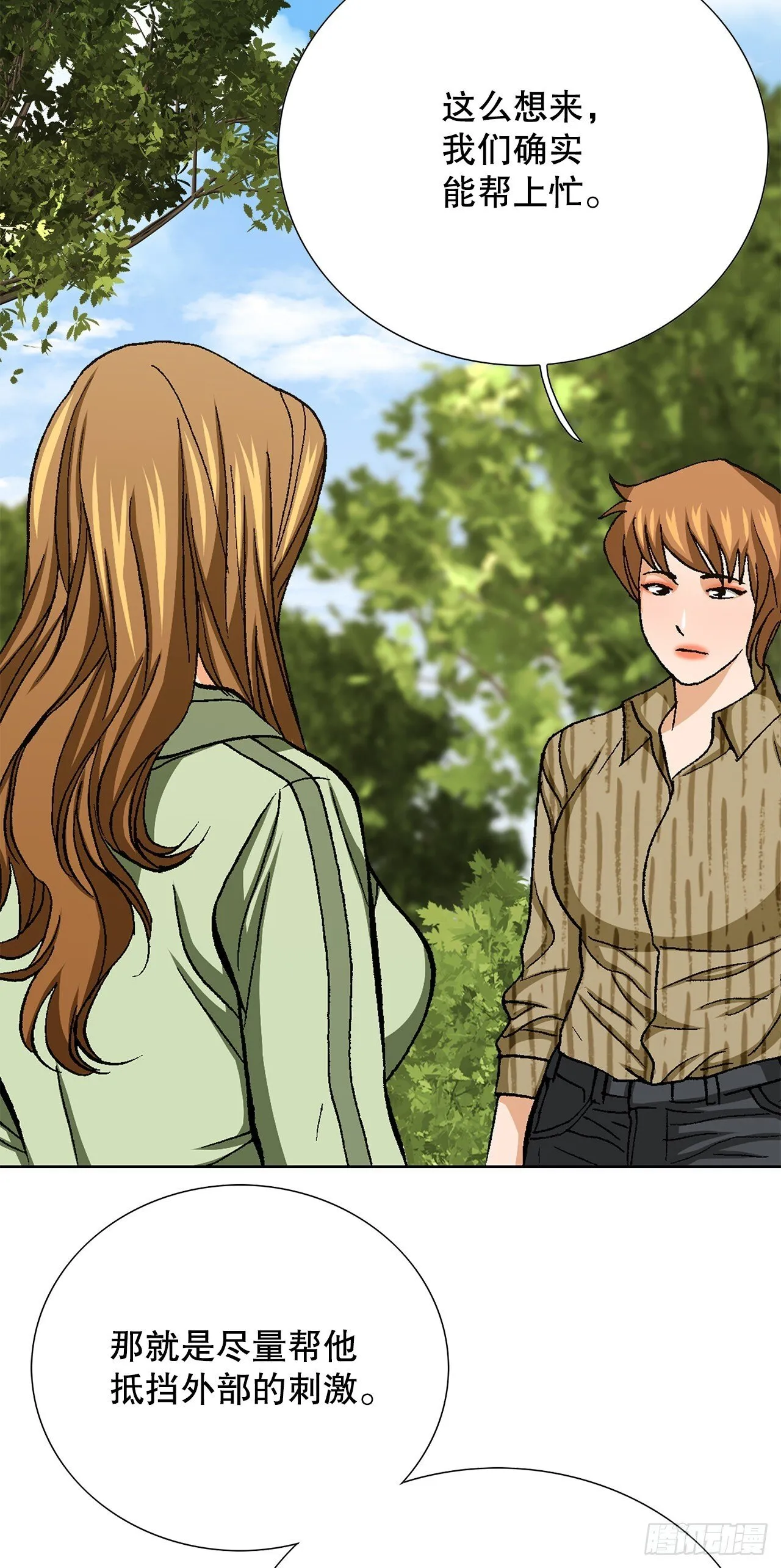 86.大人和小孩子 第26页