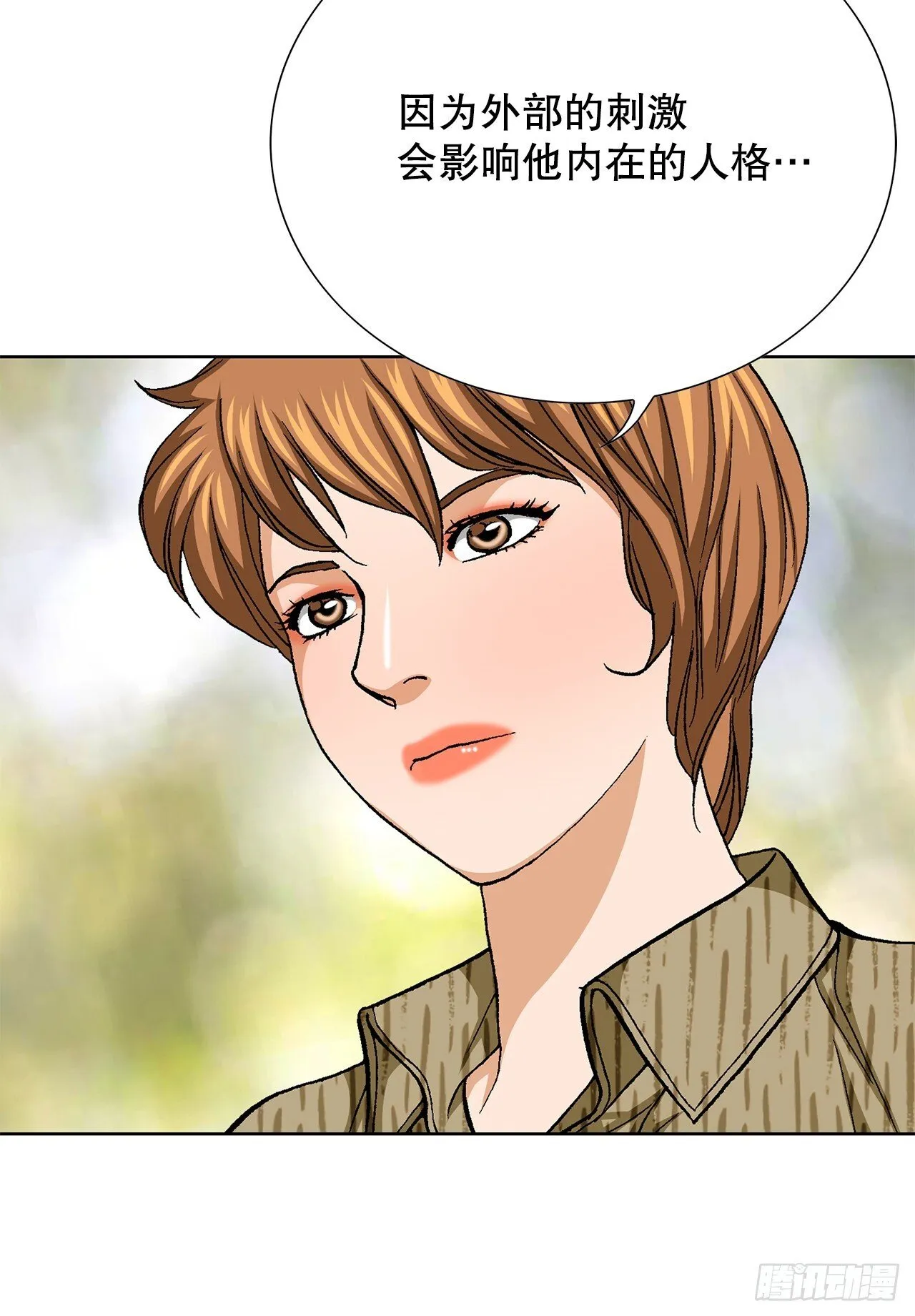 86.大人和小孩子 第27页