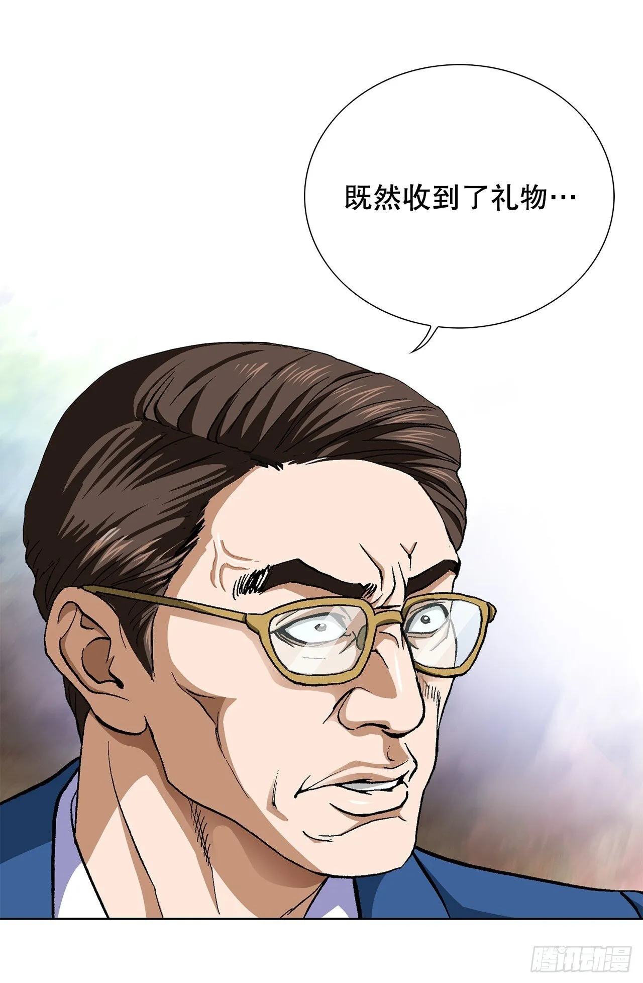 86.大人和小孩子 第35页