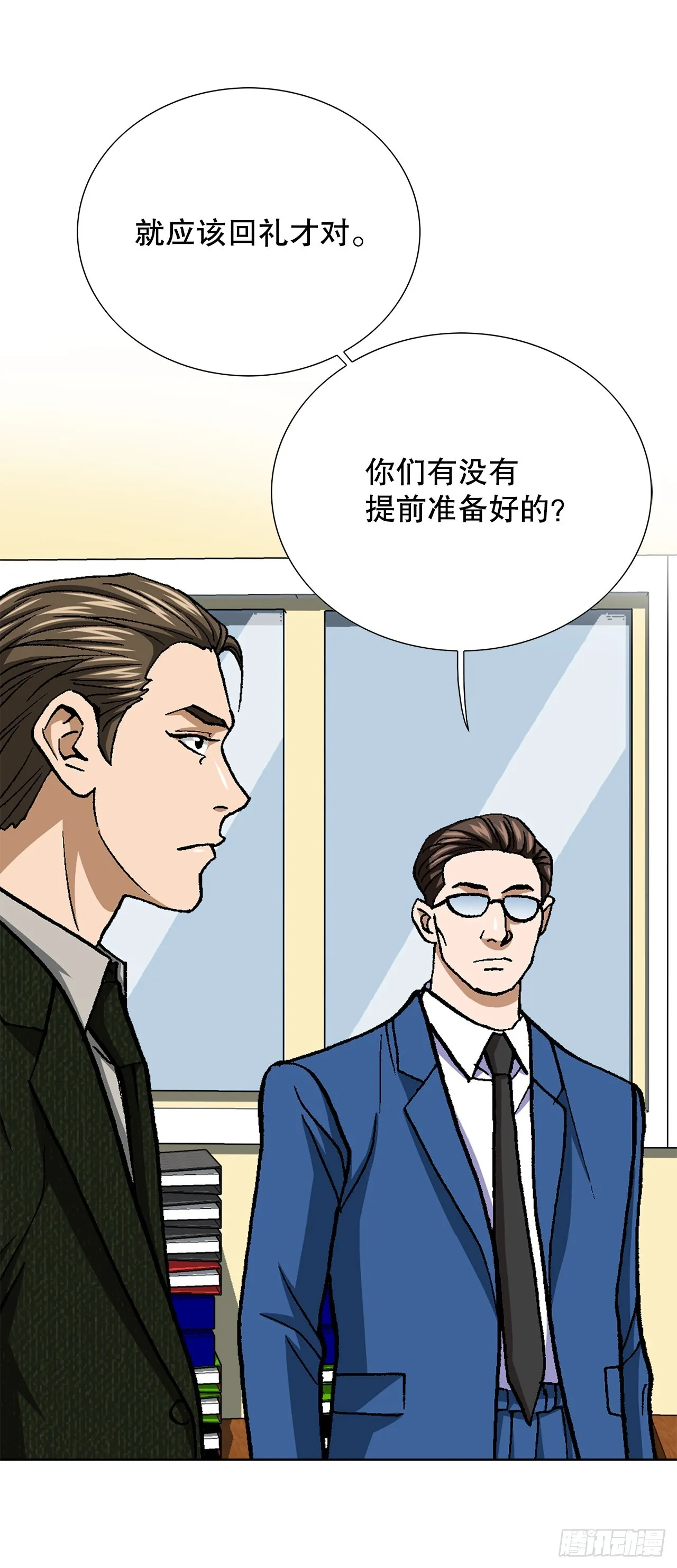 86.大人和小孩子 第36页