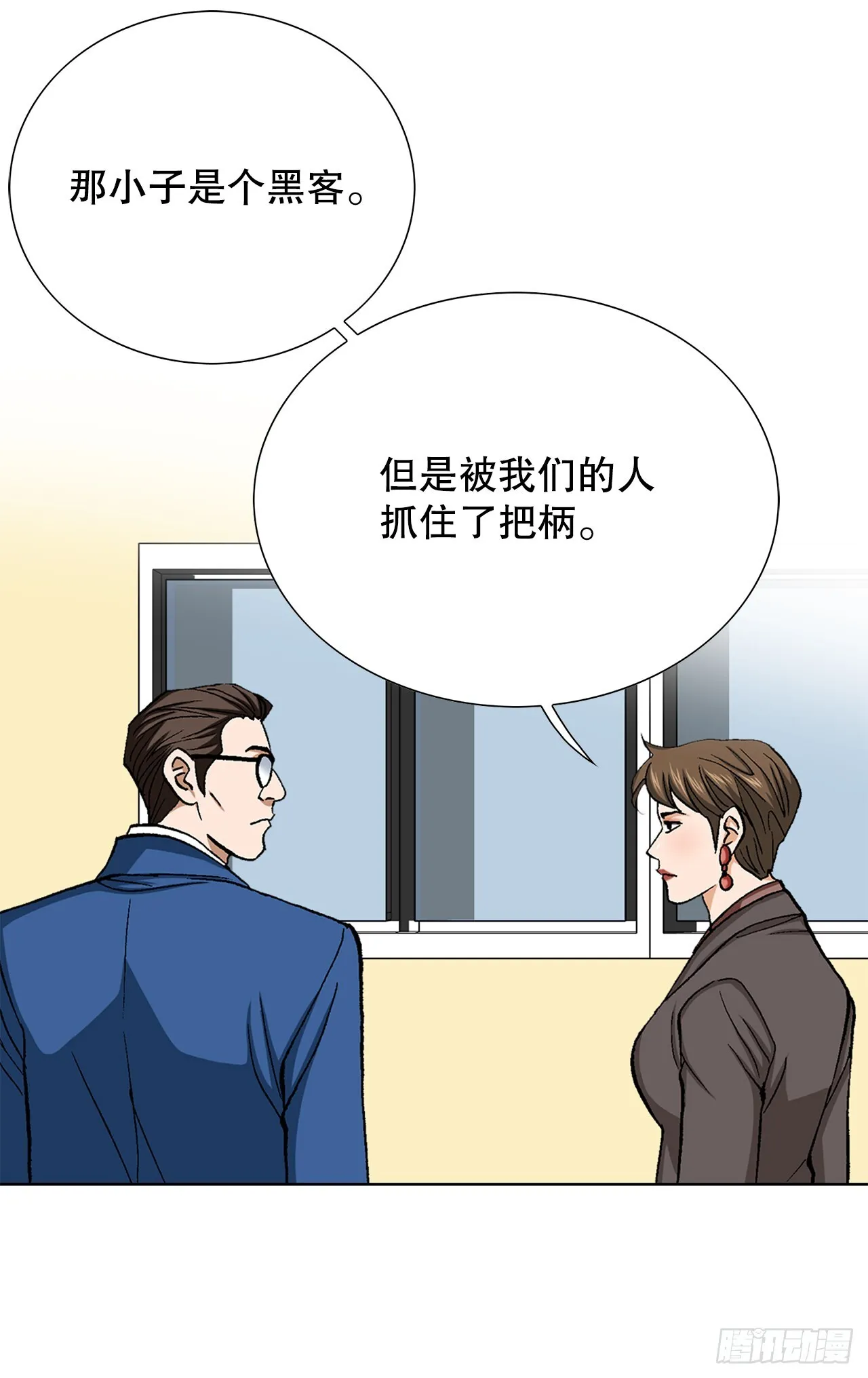 86.大人和小孩子 第40页