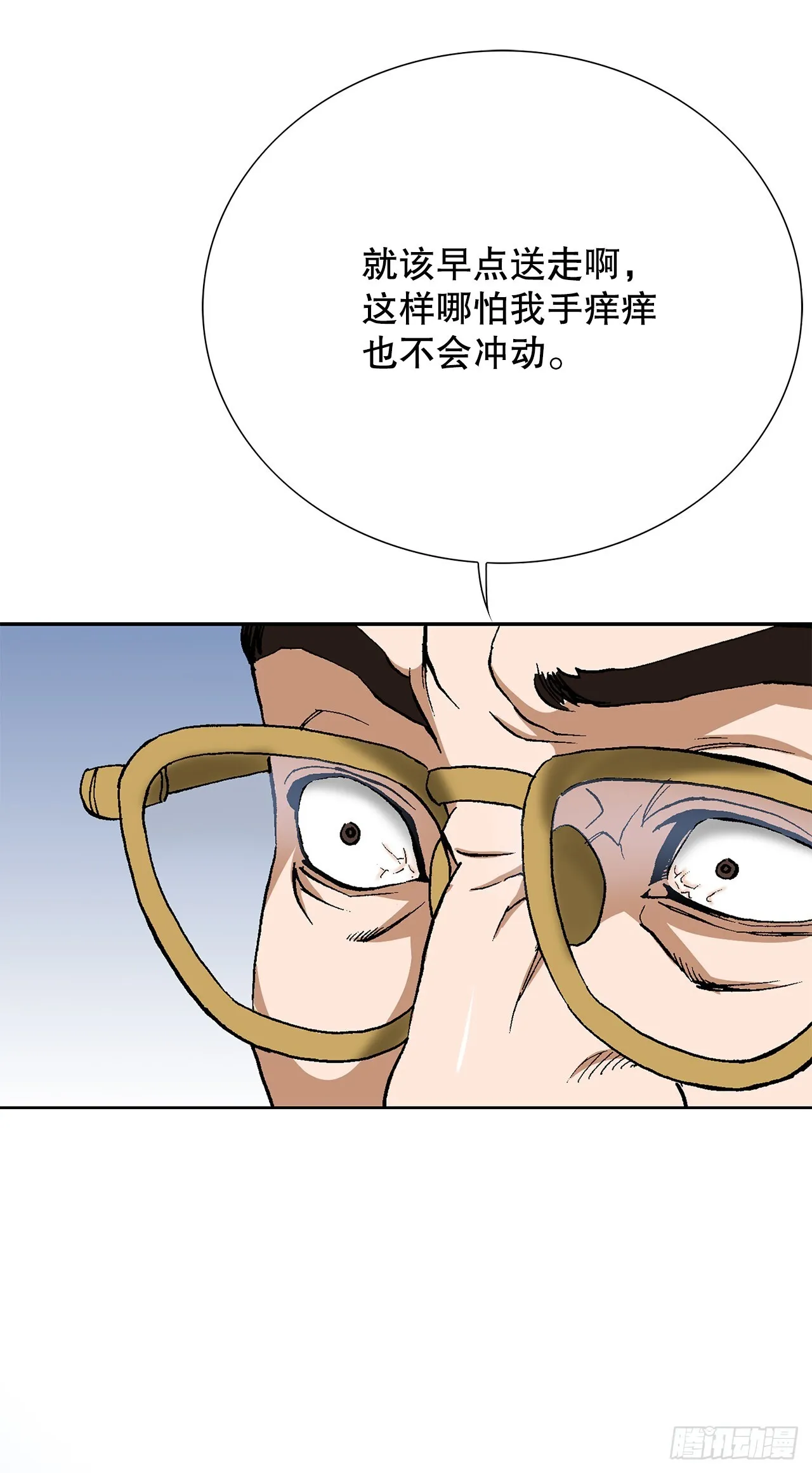 86.大人和小孩子 第42页