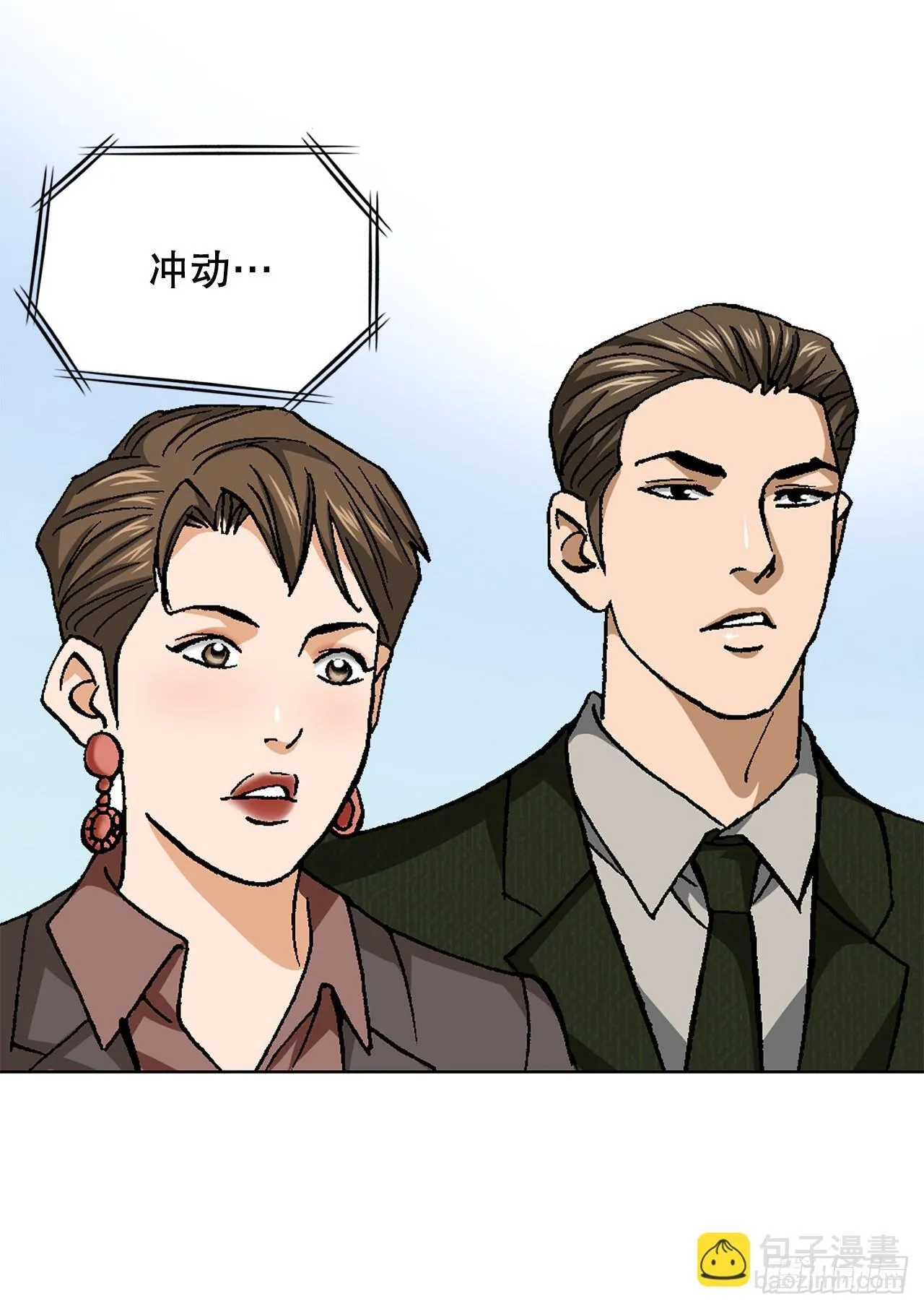 86.大人和小孩子 第43页