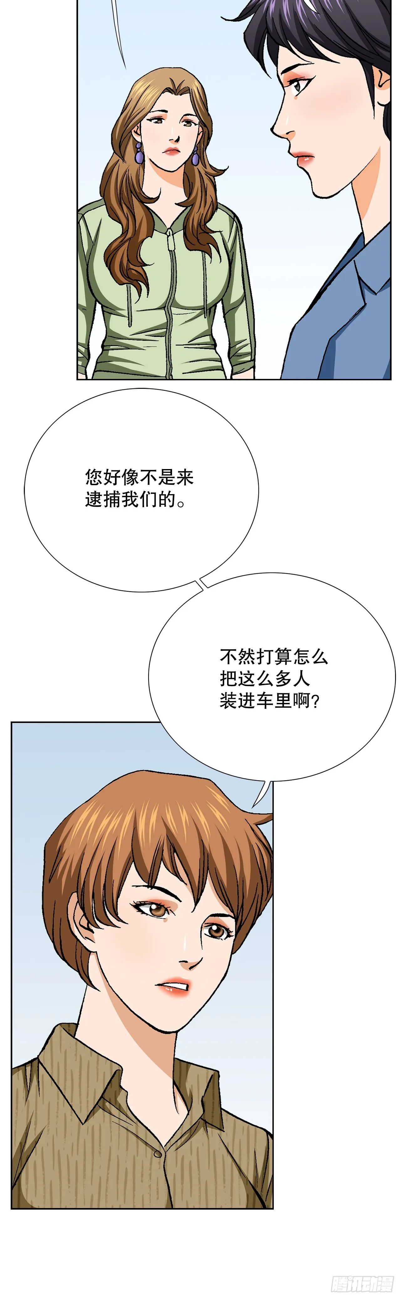 86.大人和小孩子 第54页