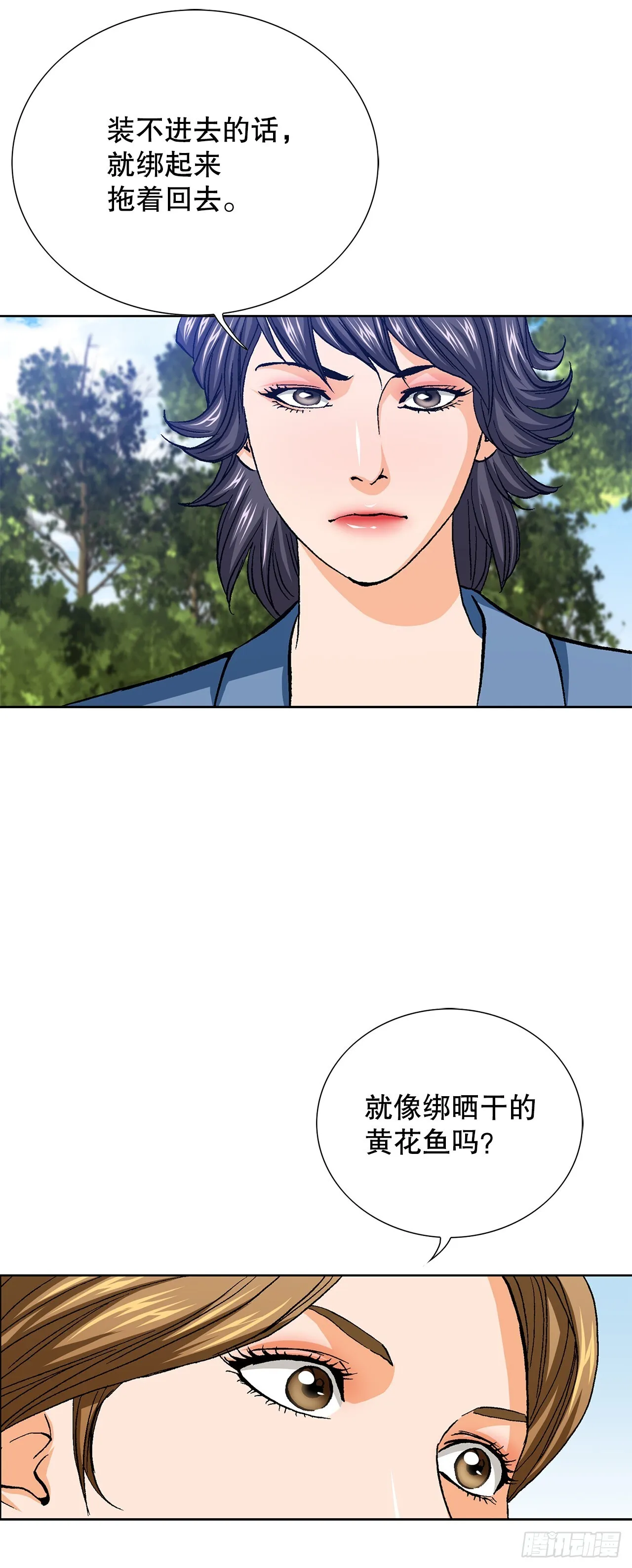 86.大人和小孩子 第55页