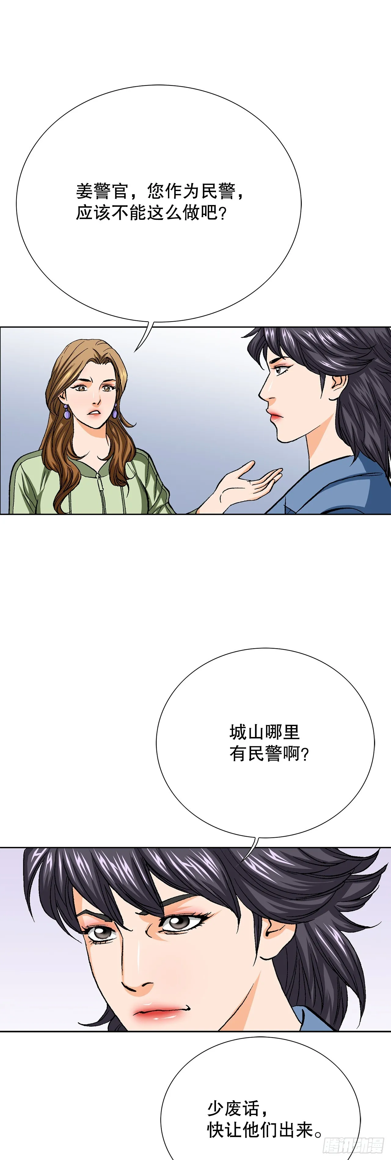 86.大人和小孩子 第56页