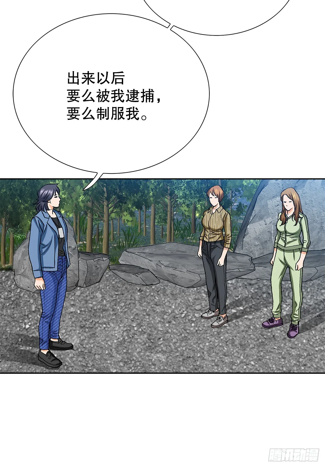 86.大人和小孩子 第57页