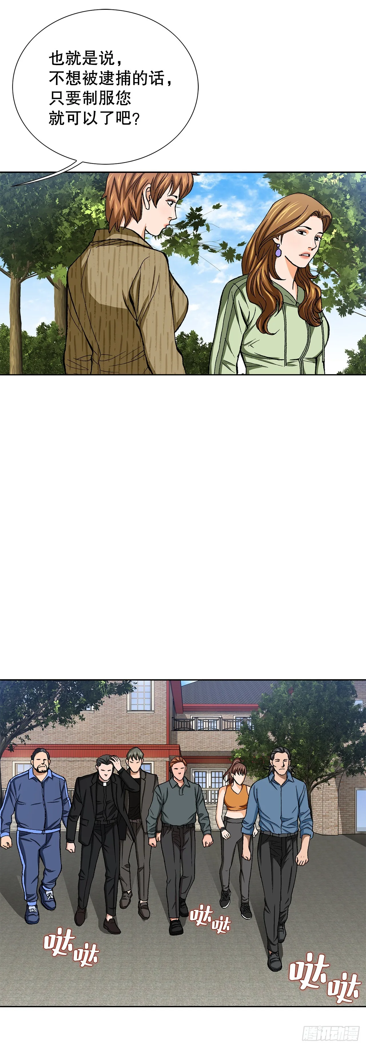 86.大人和小孩子 第59页