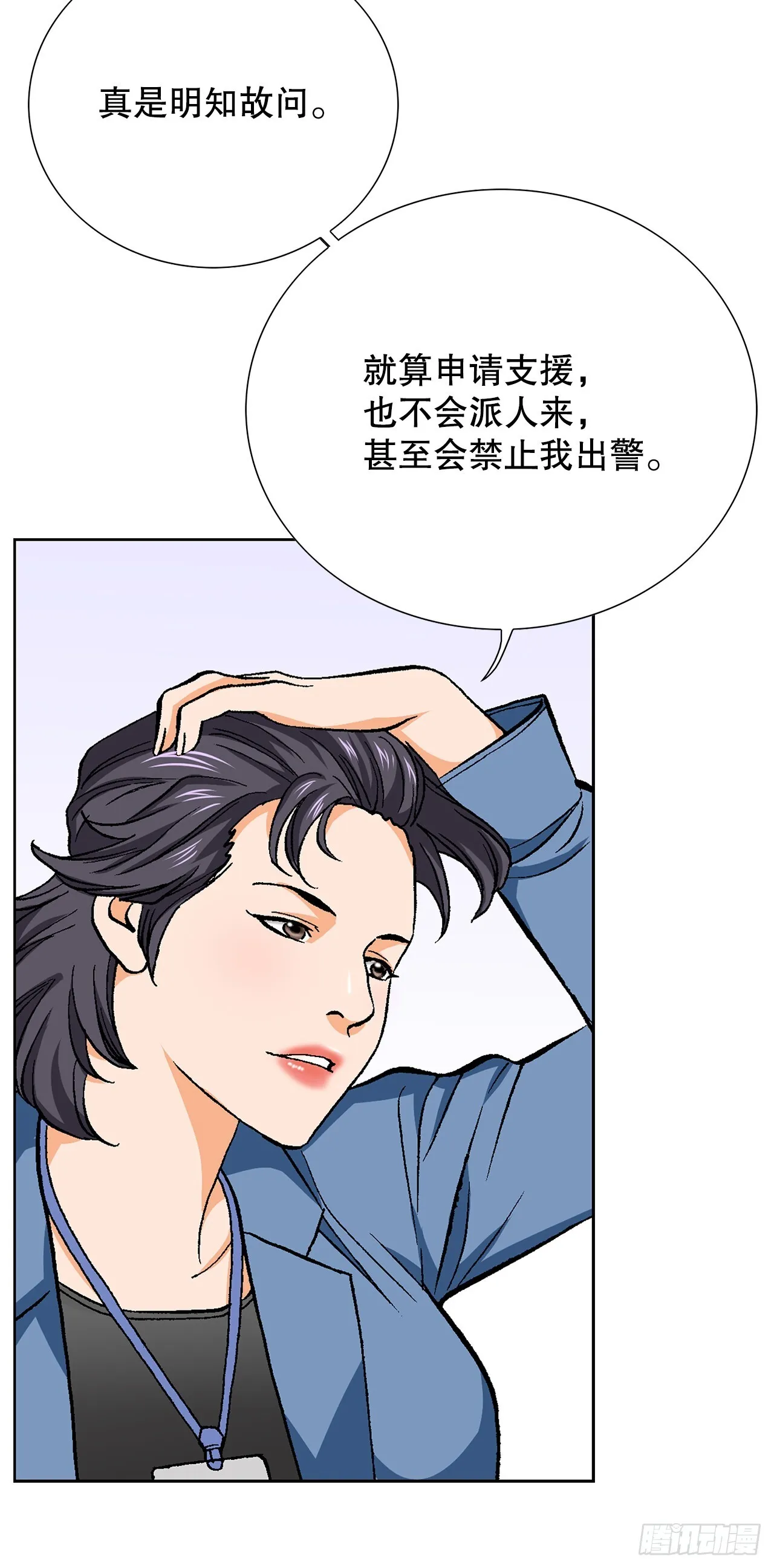 86.大人和小孩子 第63页