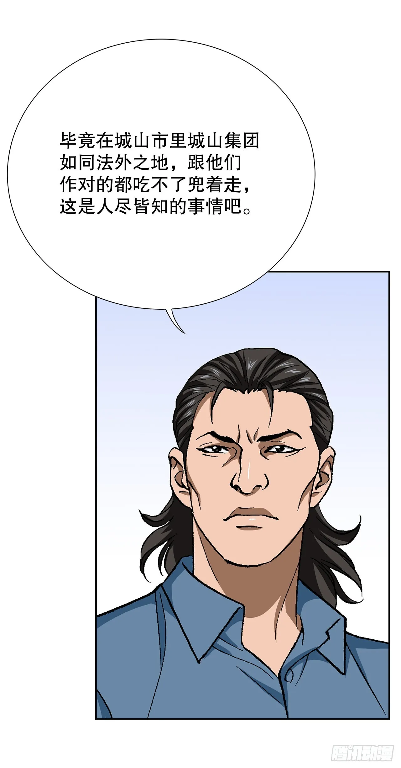 86.大人和小孩子 第64页