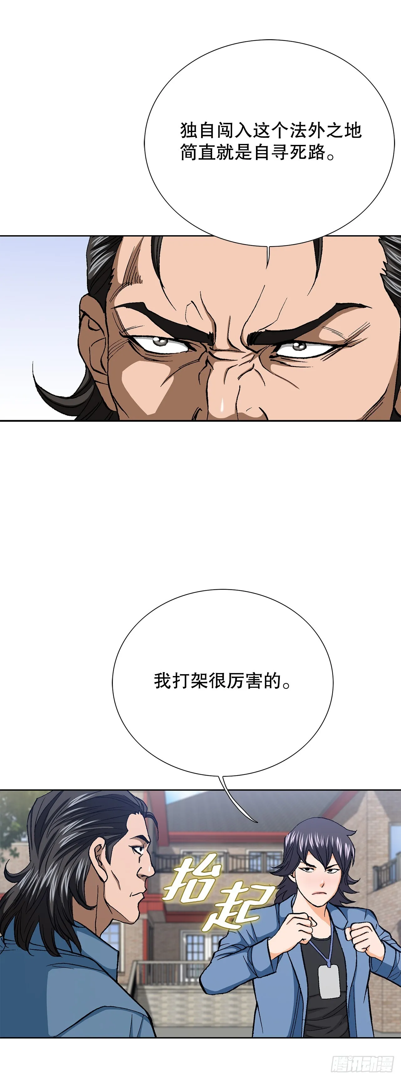 86.大人和小孩子 第65页