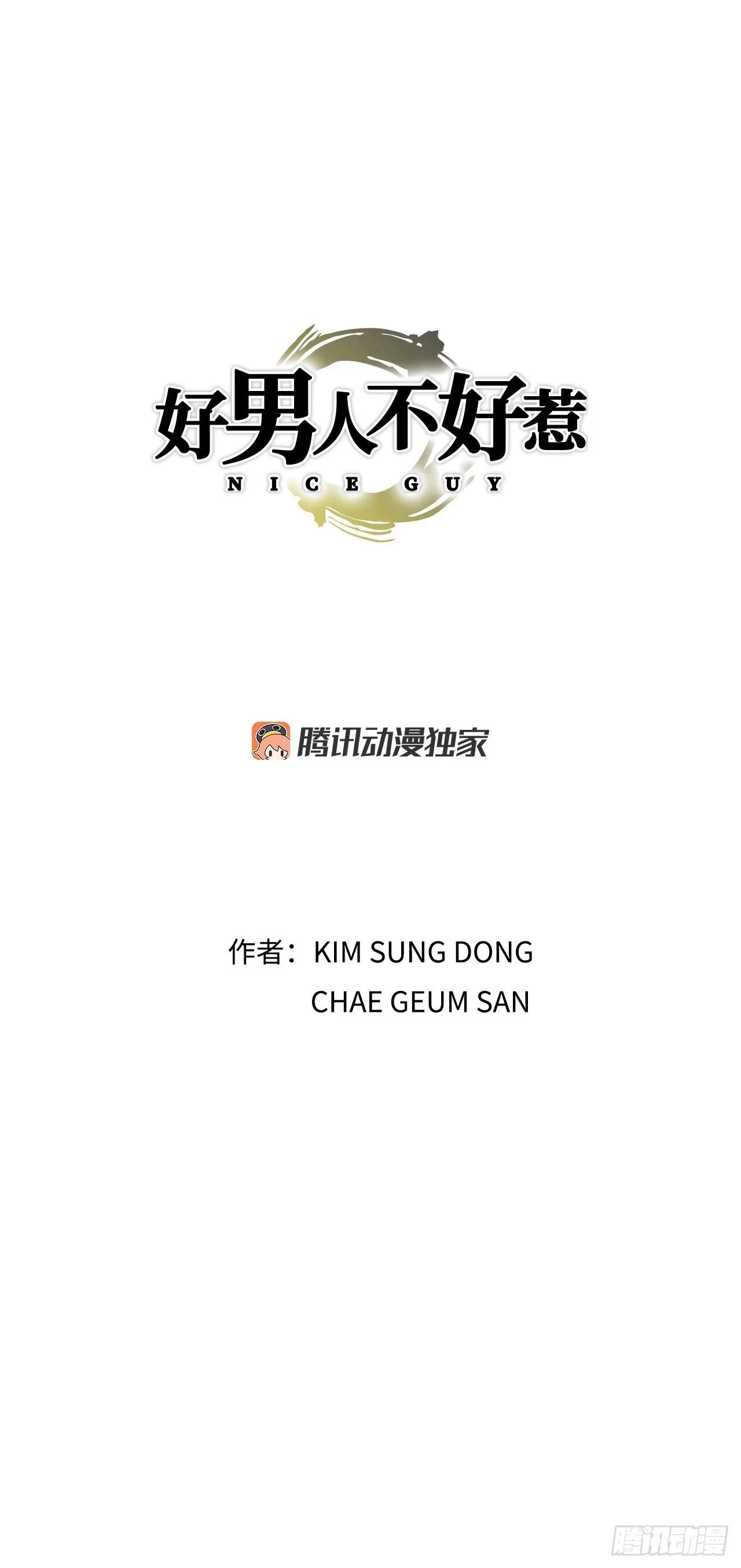 86.大人和小孩子 第70页