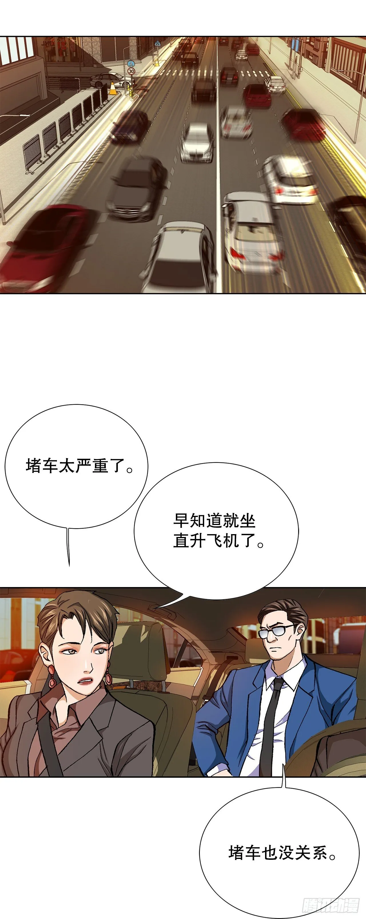 87.金勇七 第3页