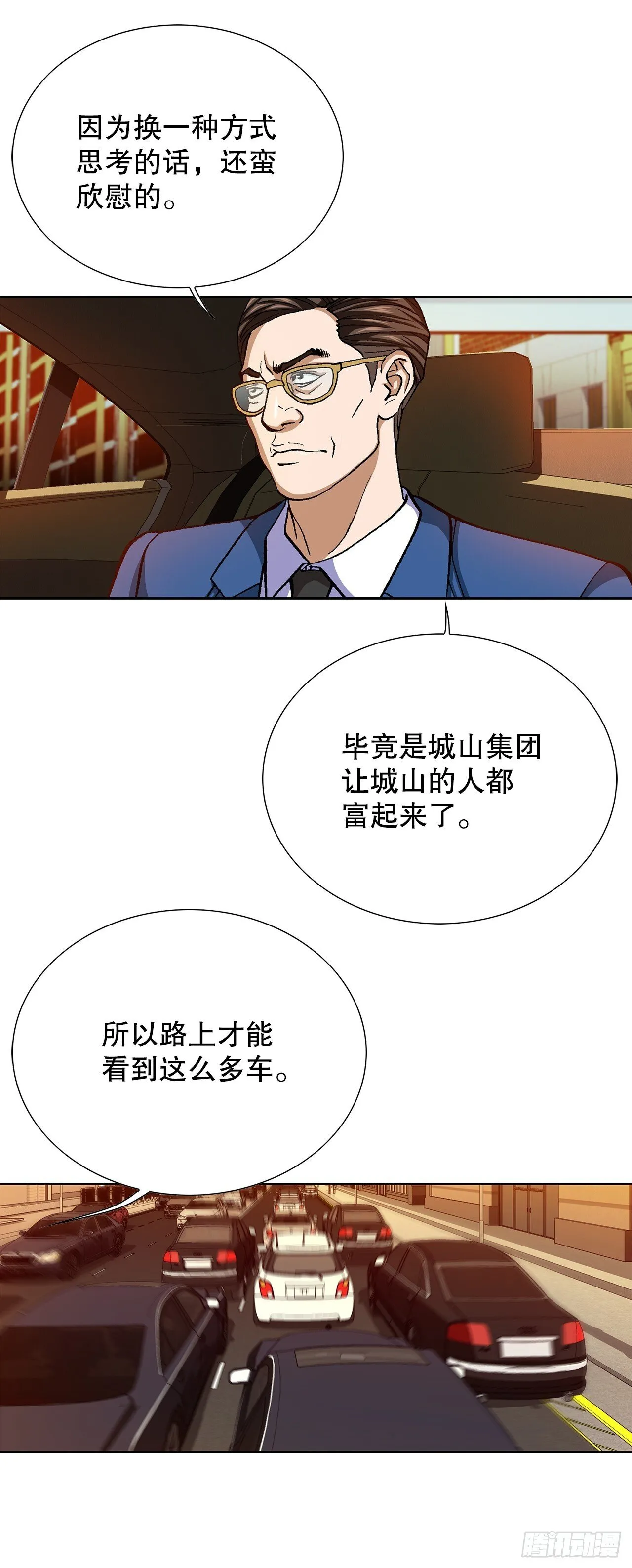 87.金勇七 第4页