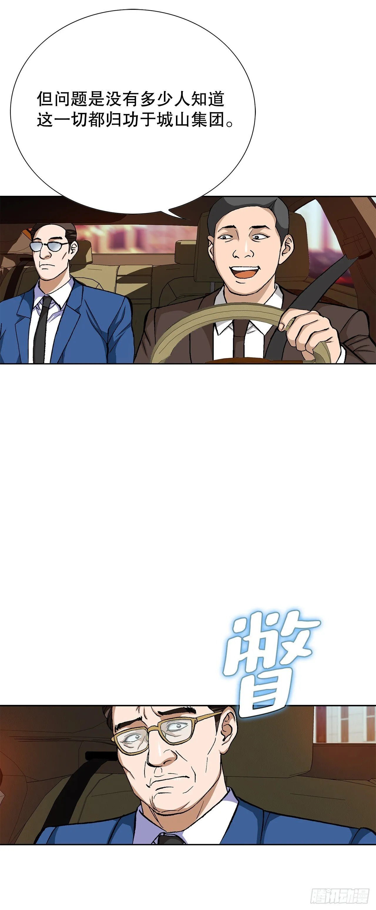 87.金勇七 第5页