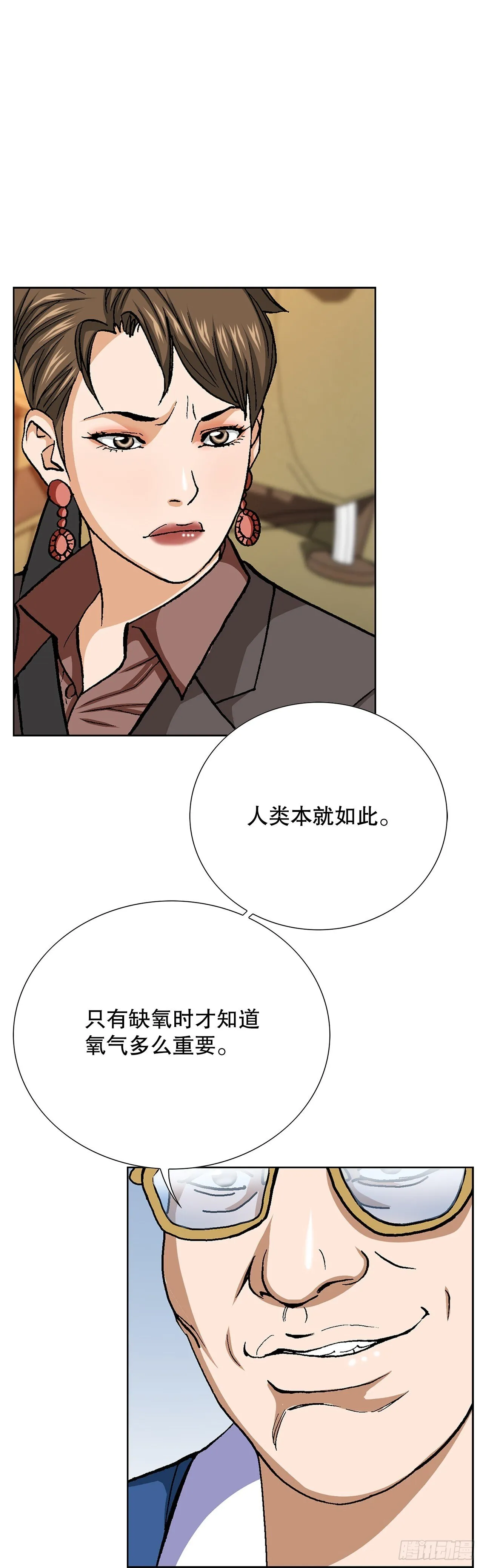 87.金勇七 第6页