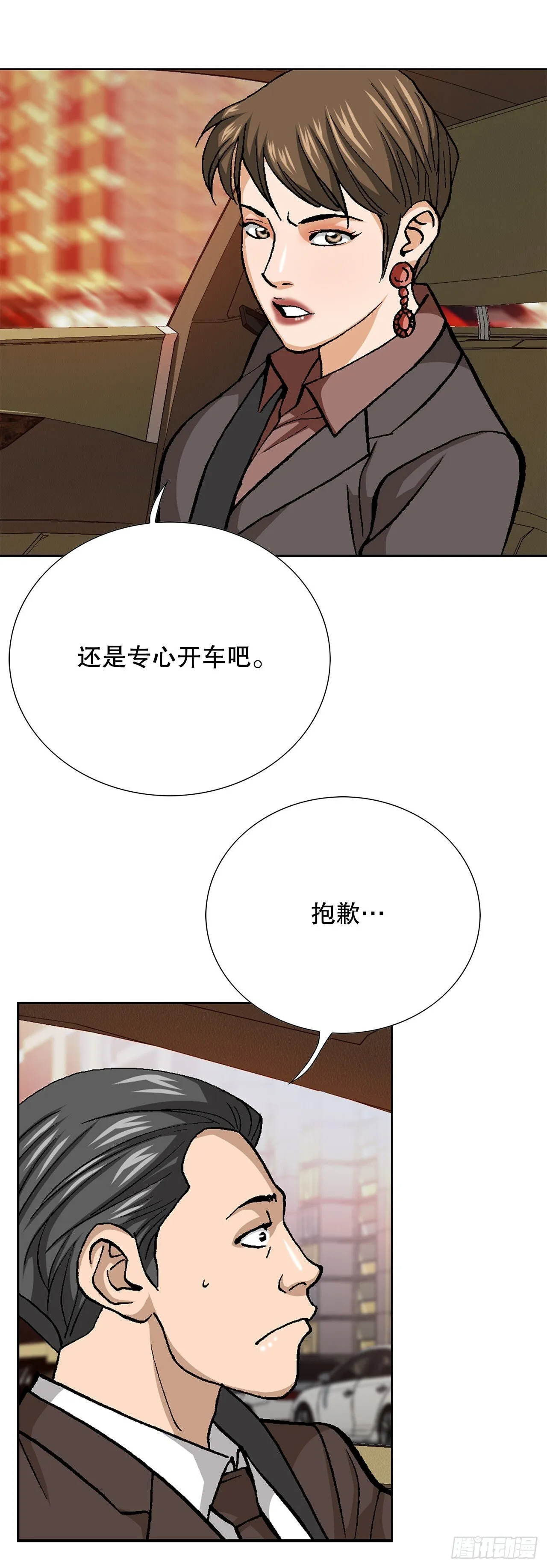 87.金勇七 第8页