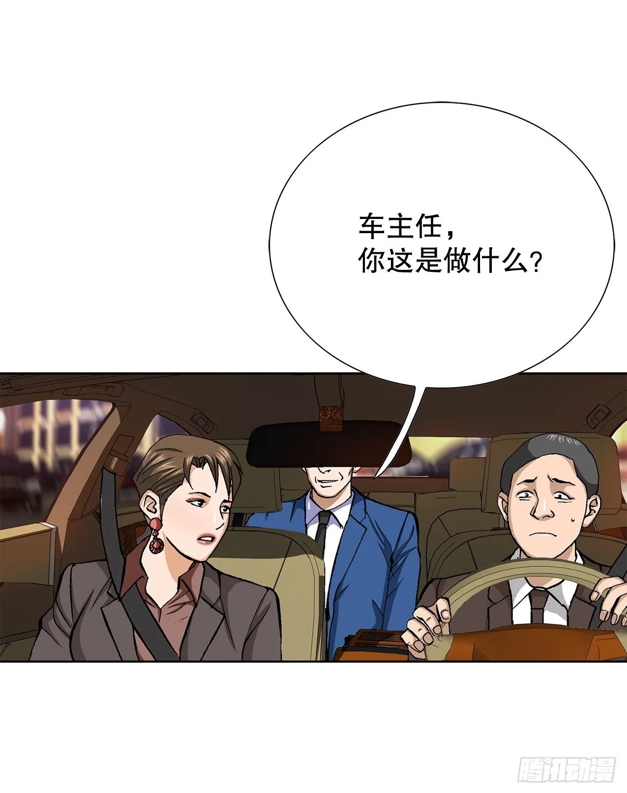 87.金勇七 第9页