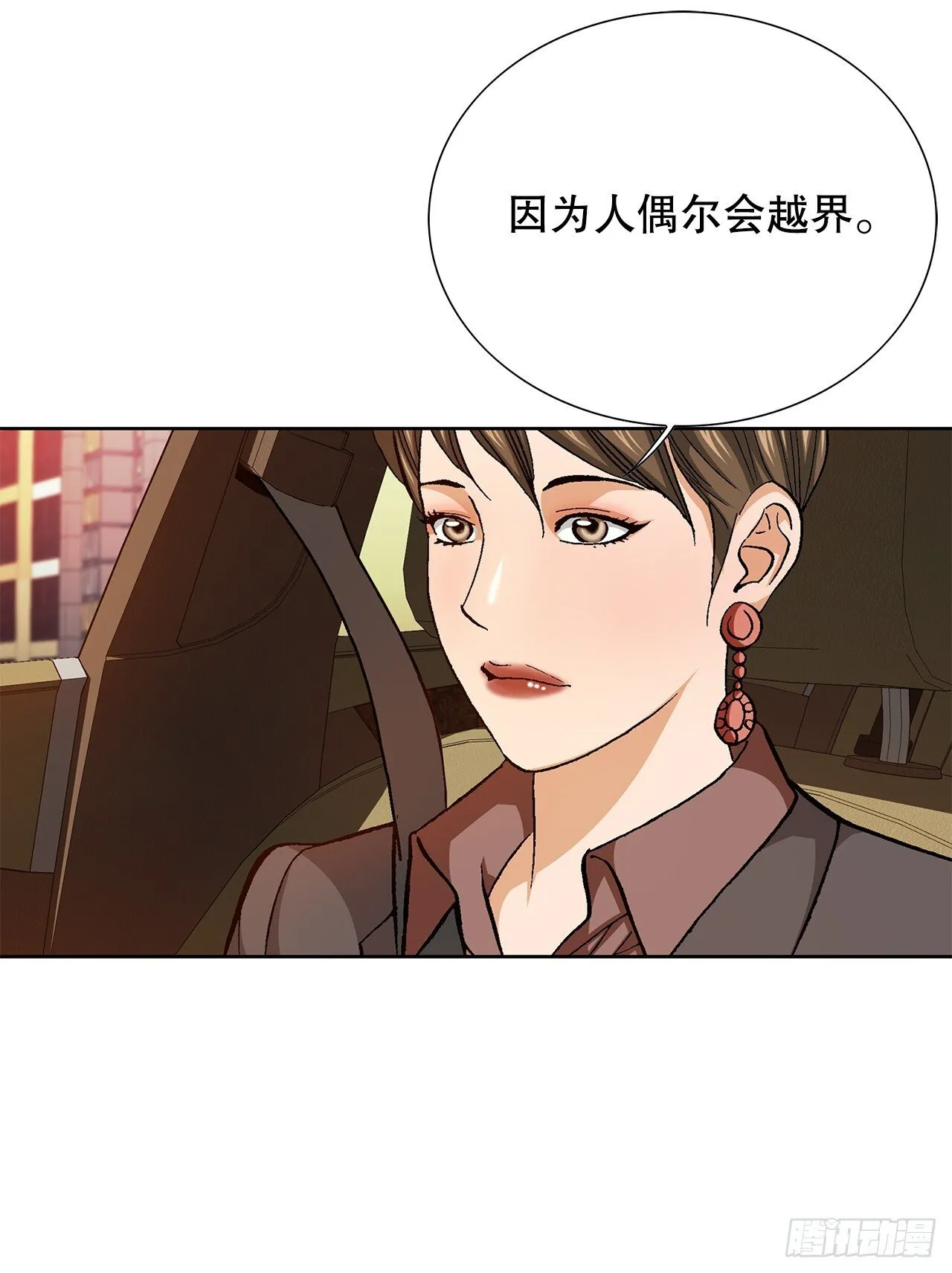 87.金勇七 第10页