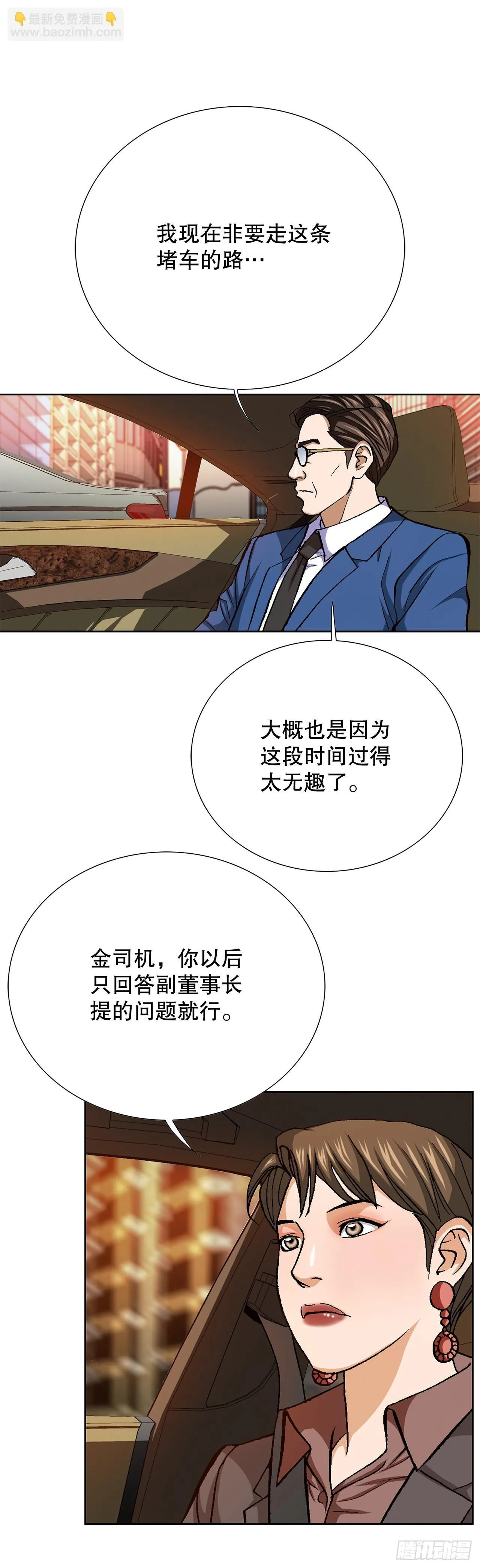 87.金勇七 第14页