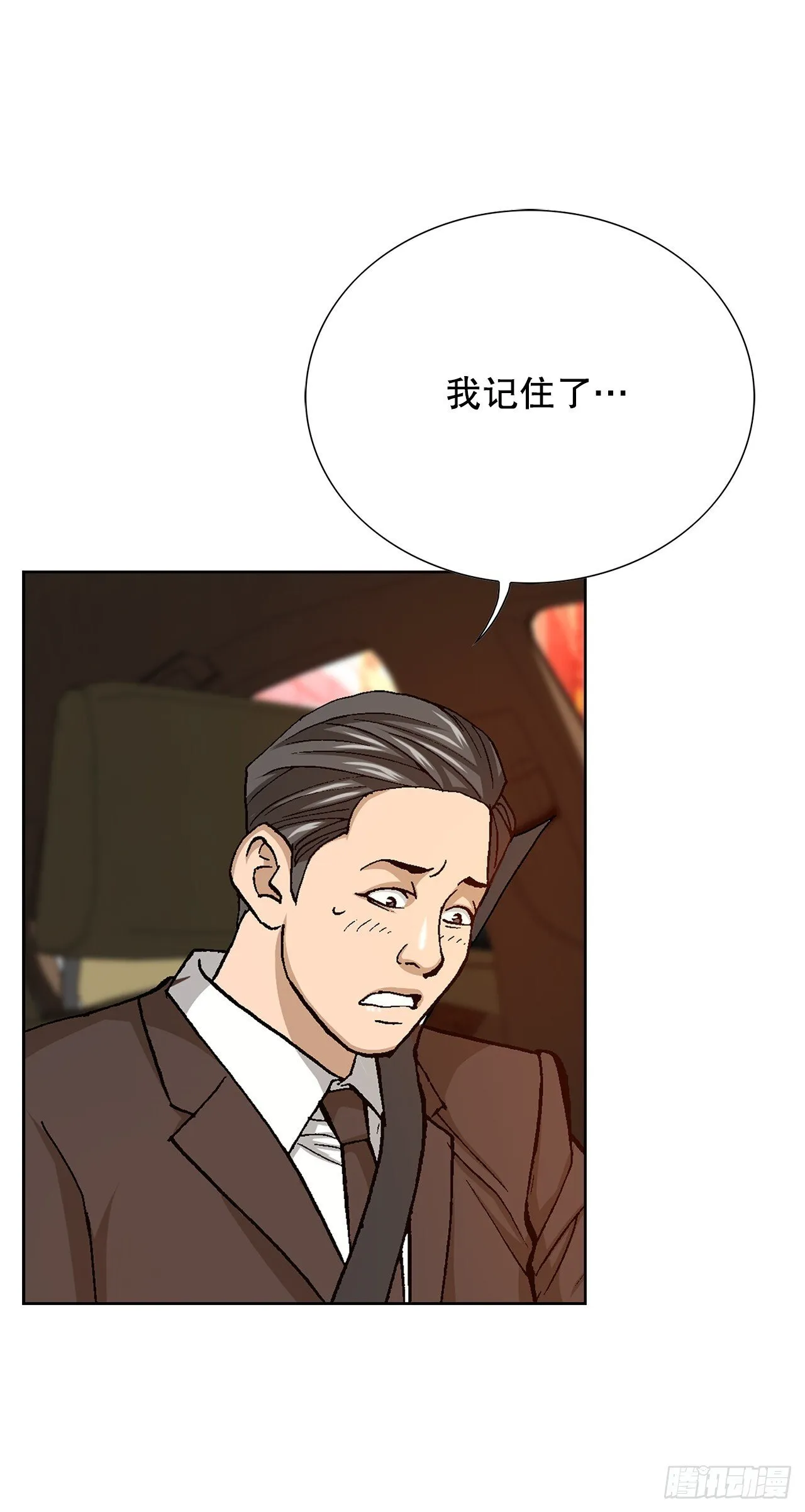 87.金勇七 第15页