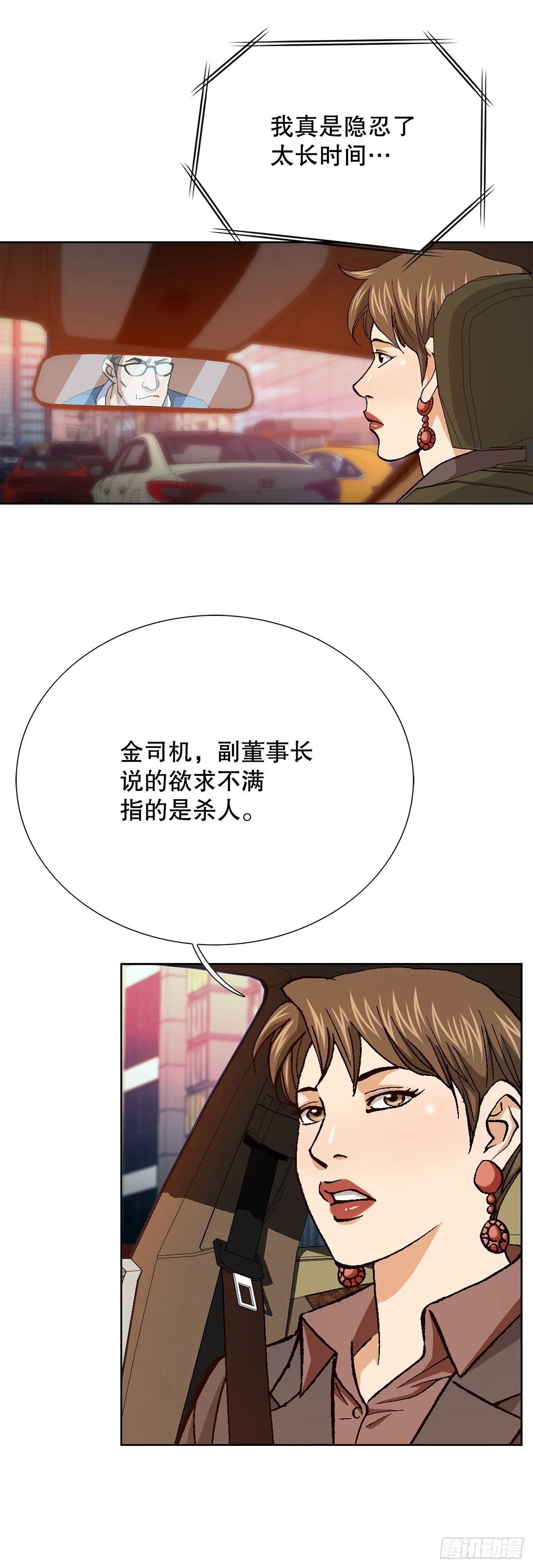 87.金勇七 第21页