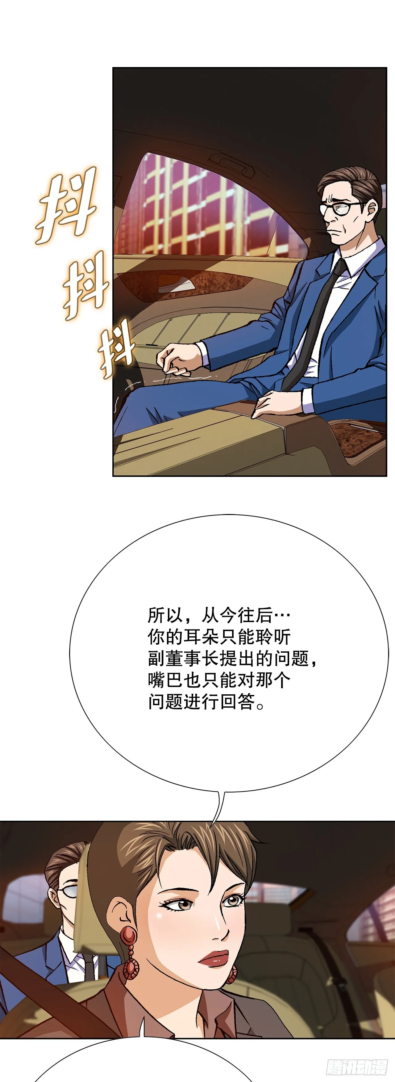 87.金勇七 第23页