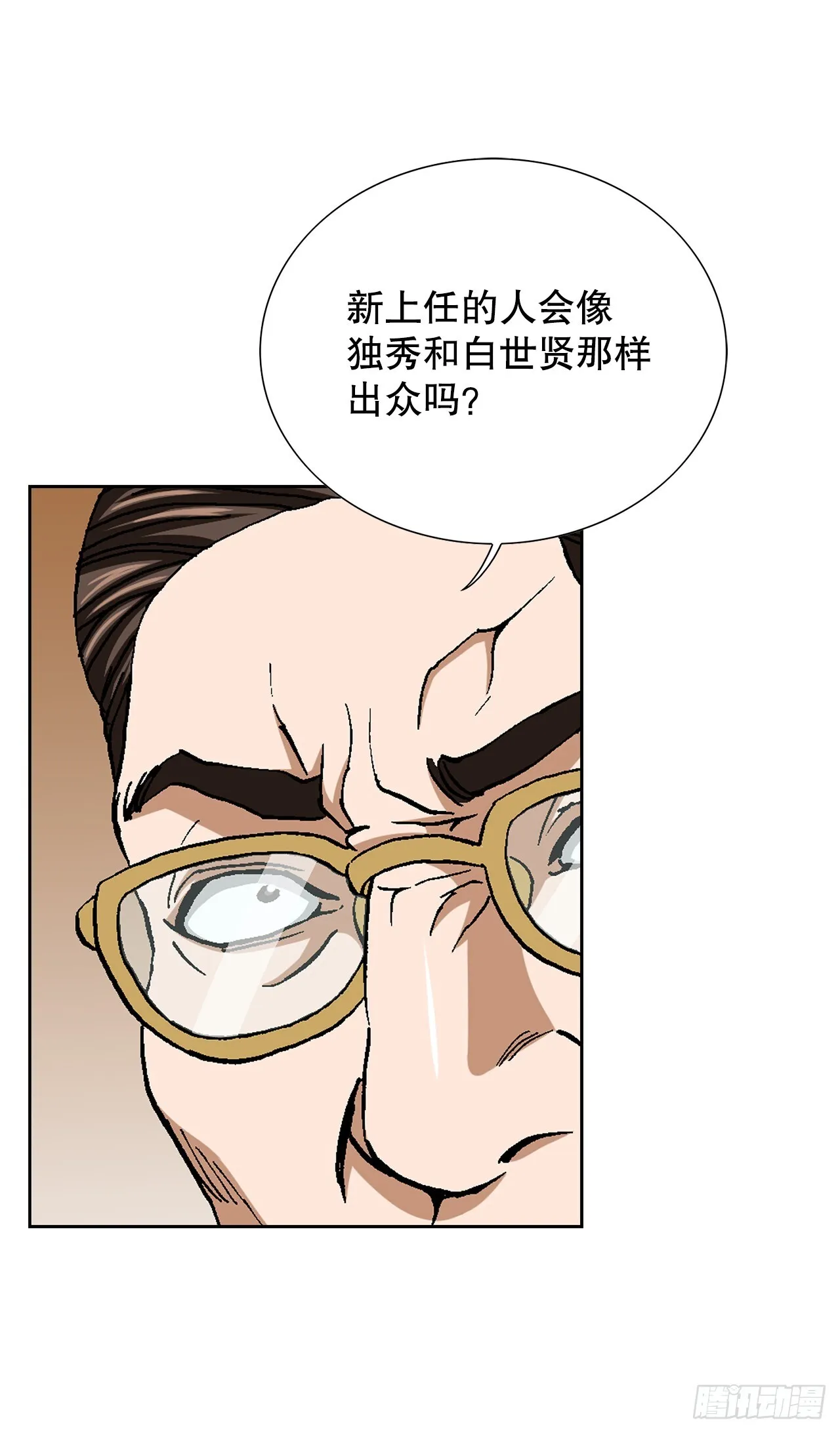 87.金勇七 第26页