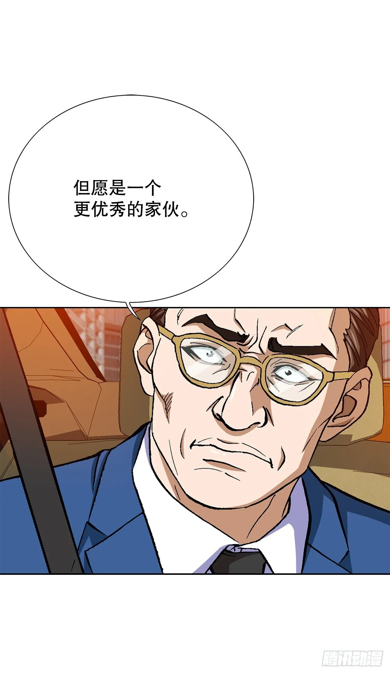 87.金勇七 第28页