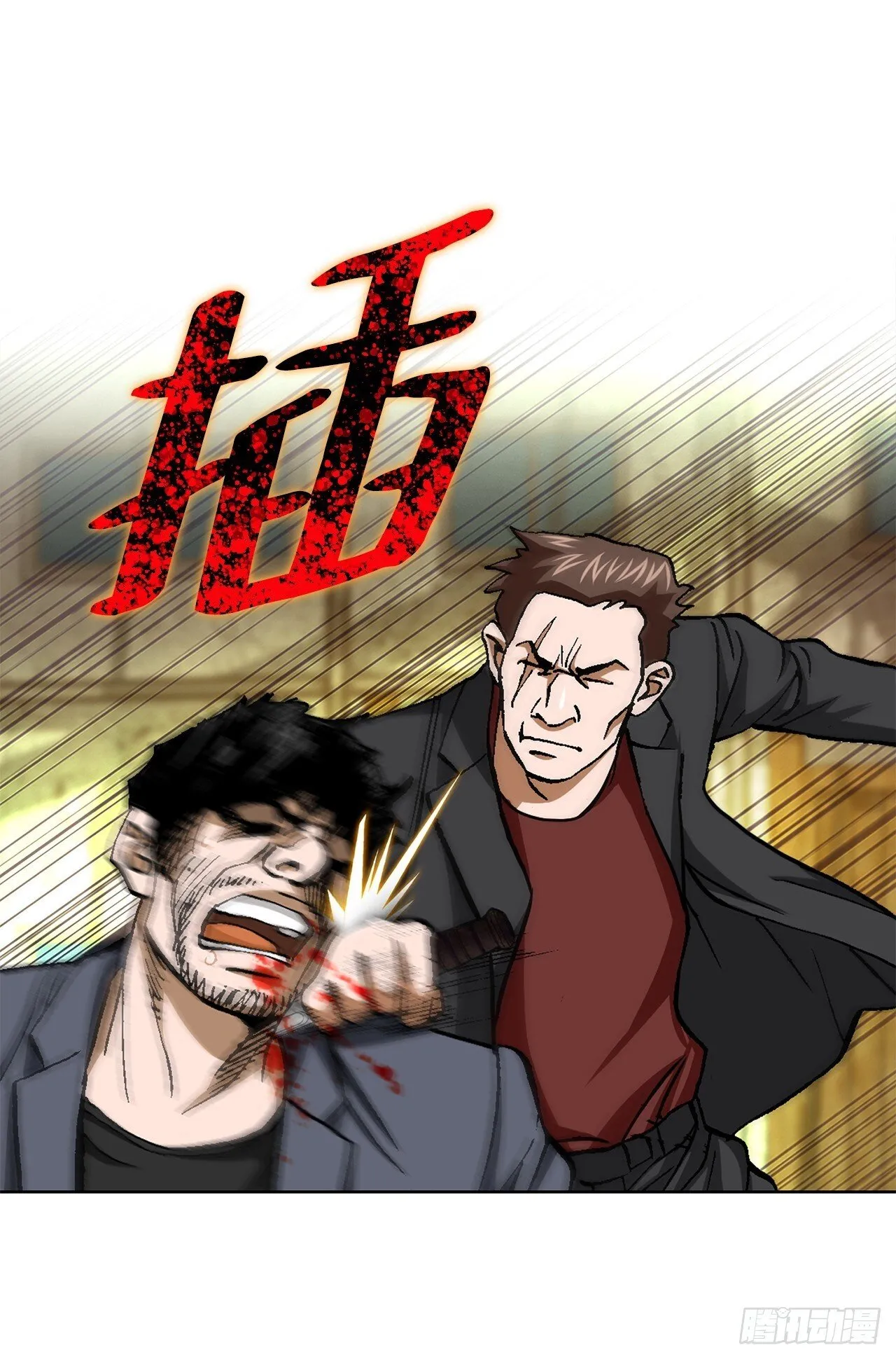 87.金勇七 第37页
