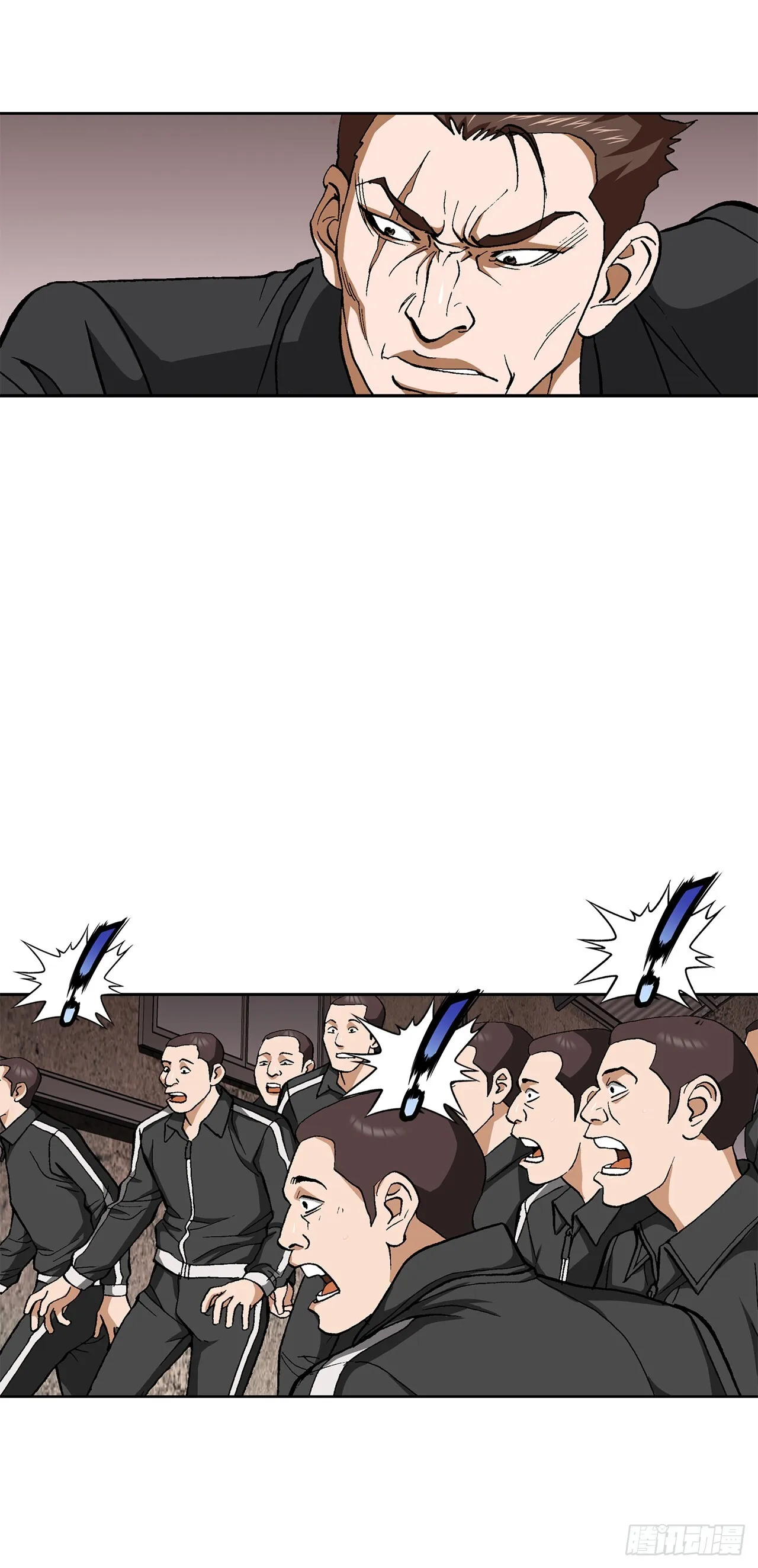 87.金勇七 第39页
