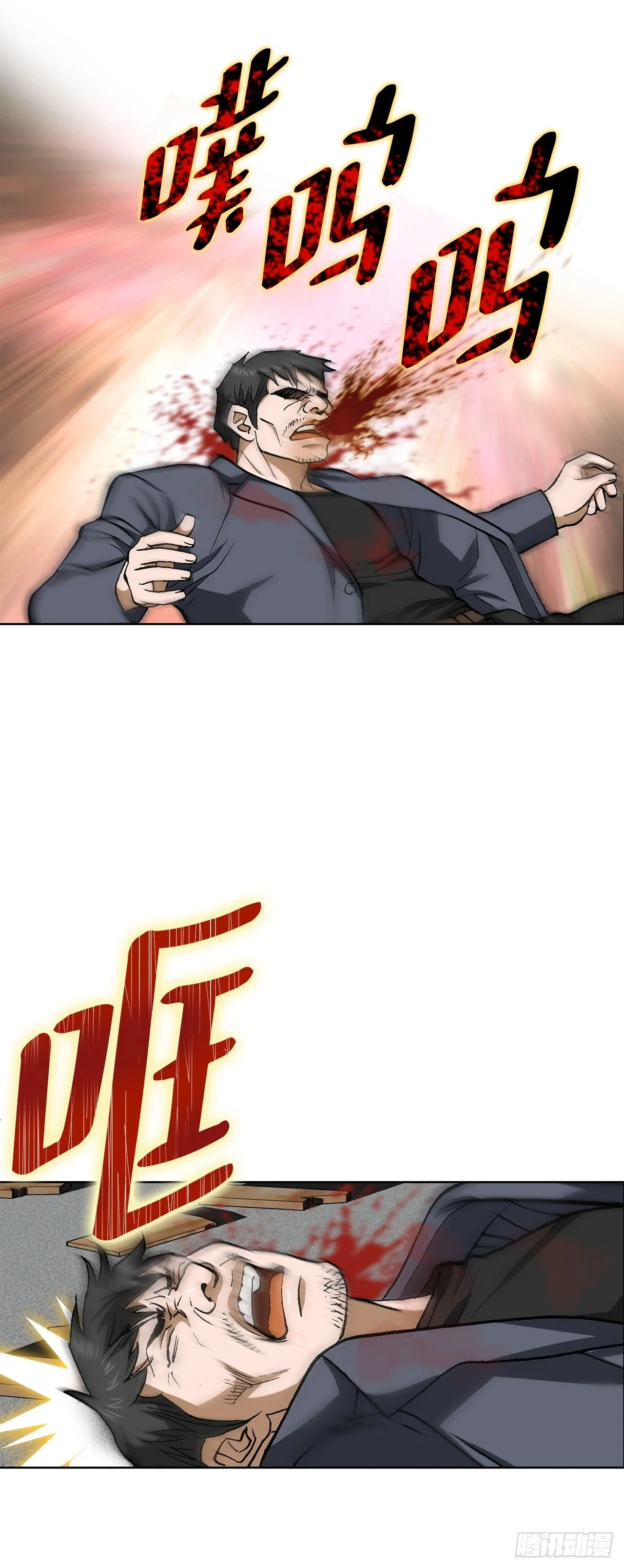 87.金勇七 第41页