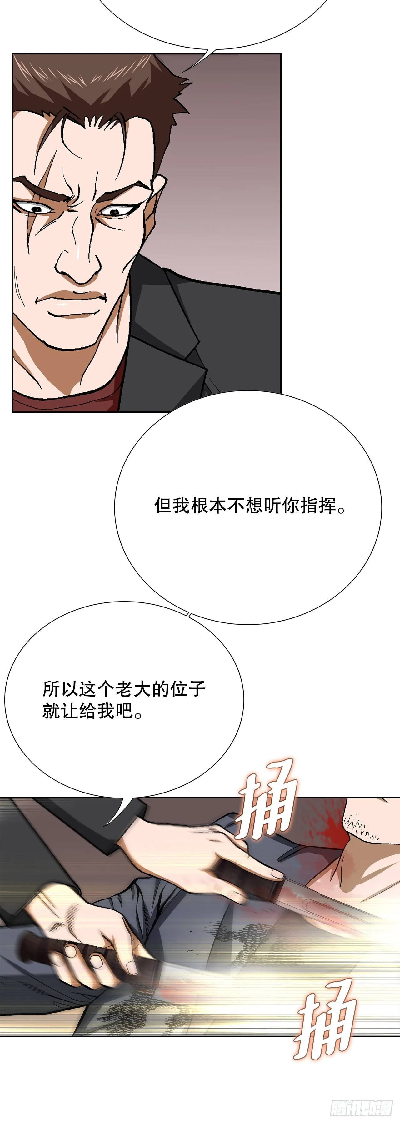 87.金勇七 第43页
